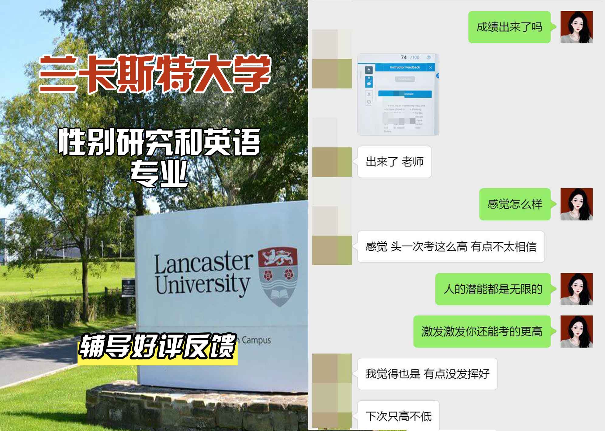 LU兰卡性别研究和英语辅导好评反馈