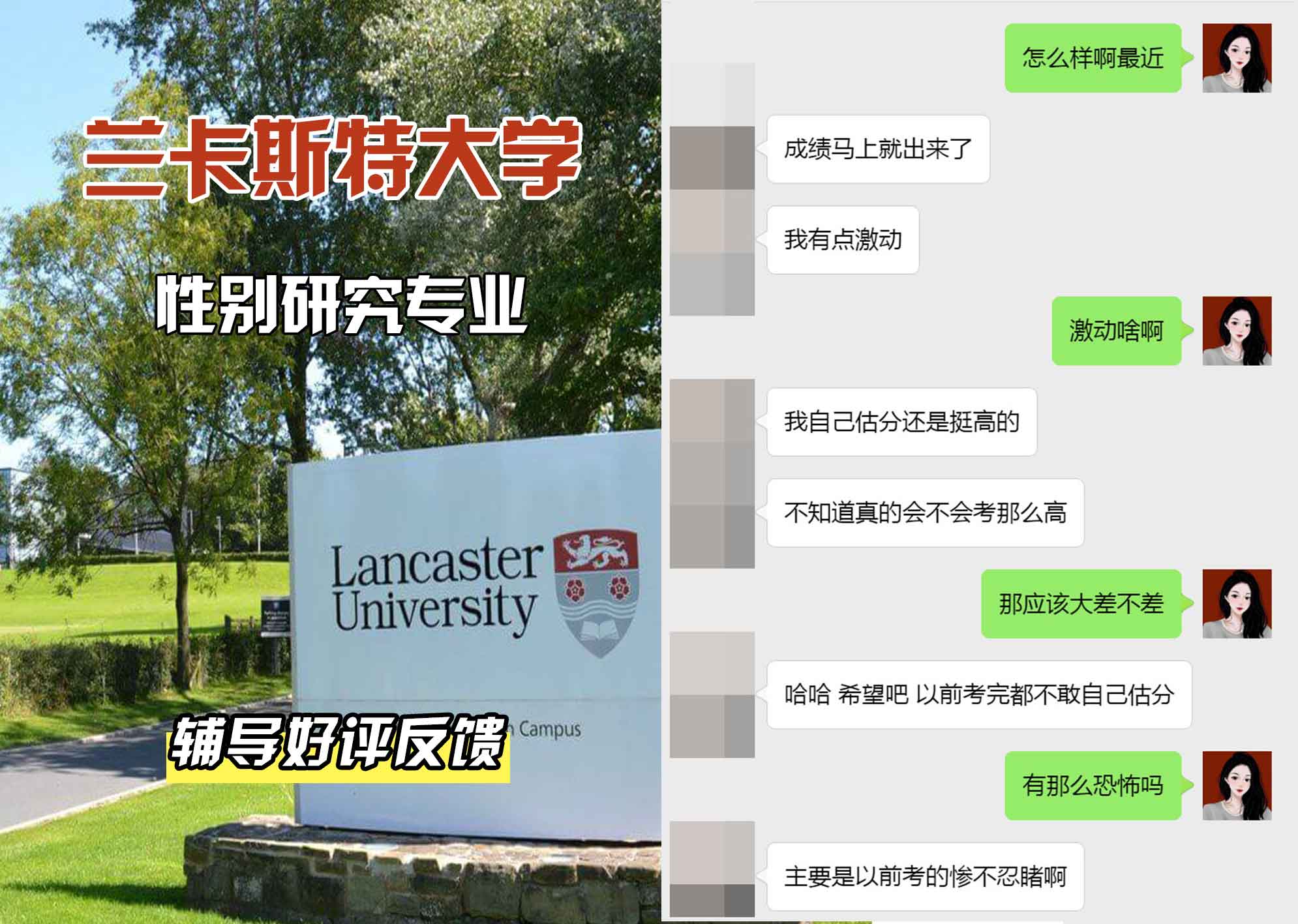 LU兰卡性别研究辅导好评反馈