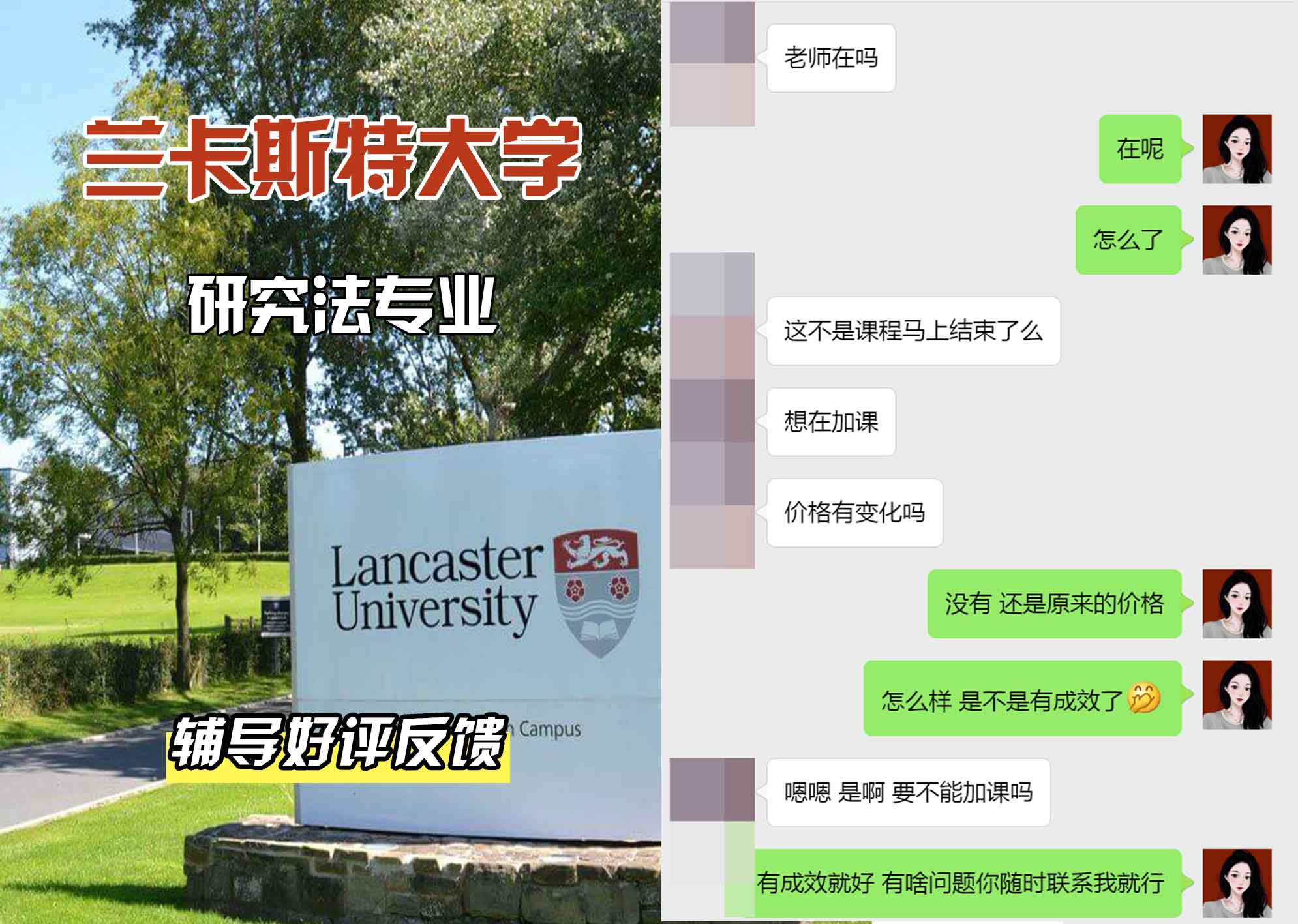 LU兰卡研究法辅导好评反馈