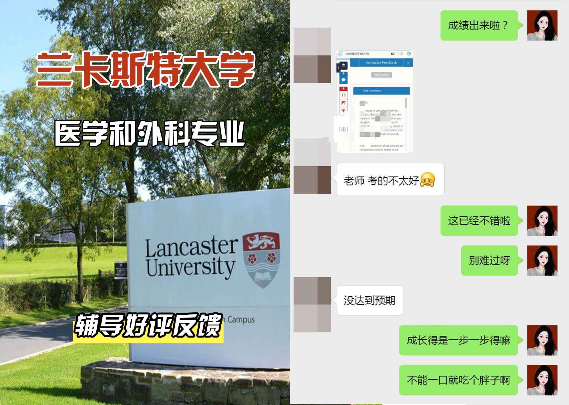 LU兰卡医学和外科辅导好评反馈