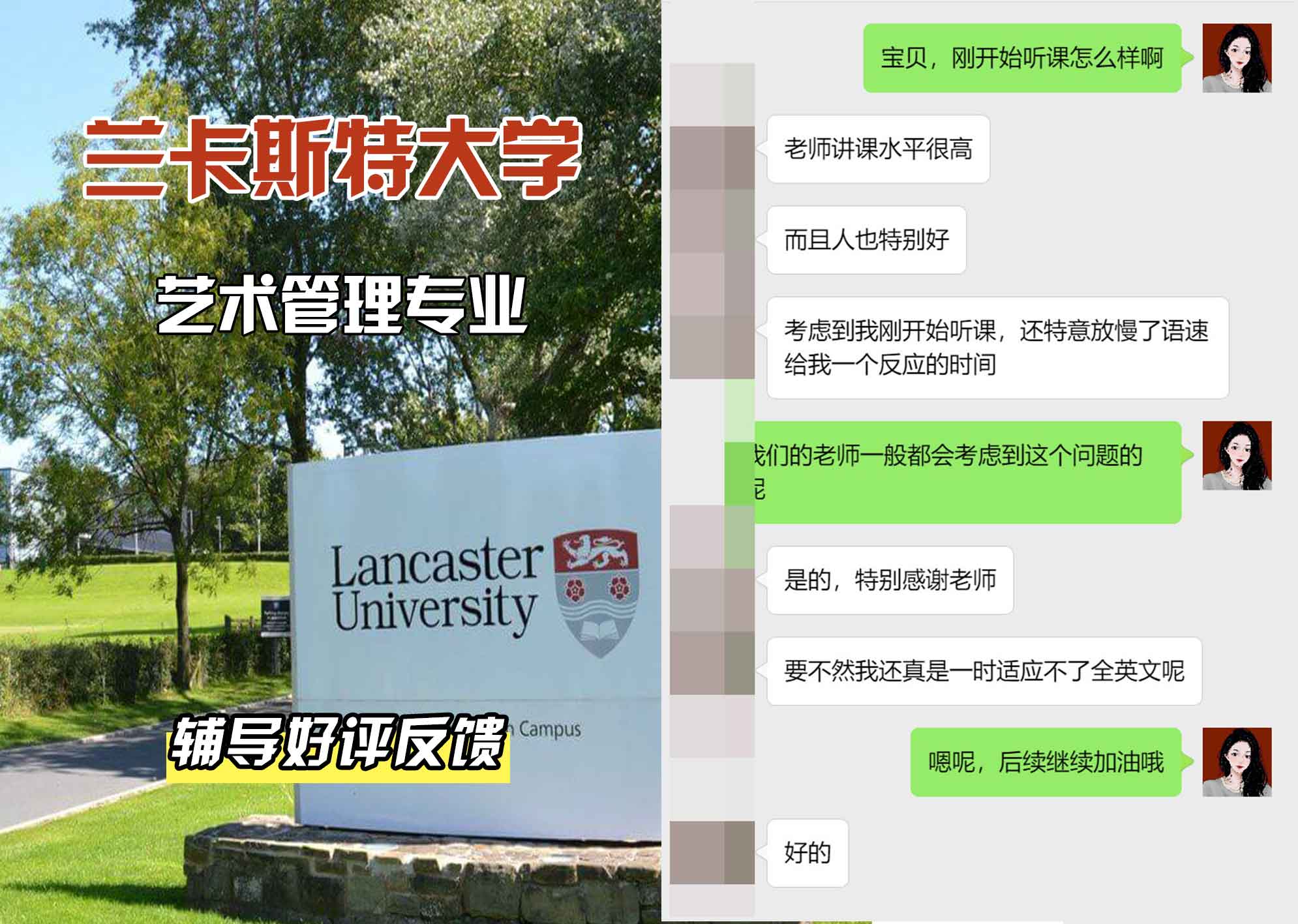 LU兰卡艺术管理辅导好评反馈