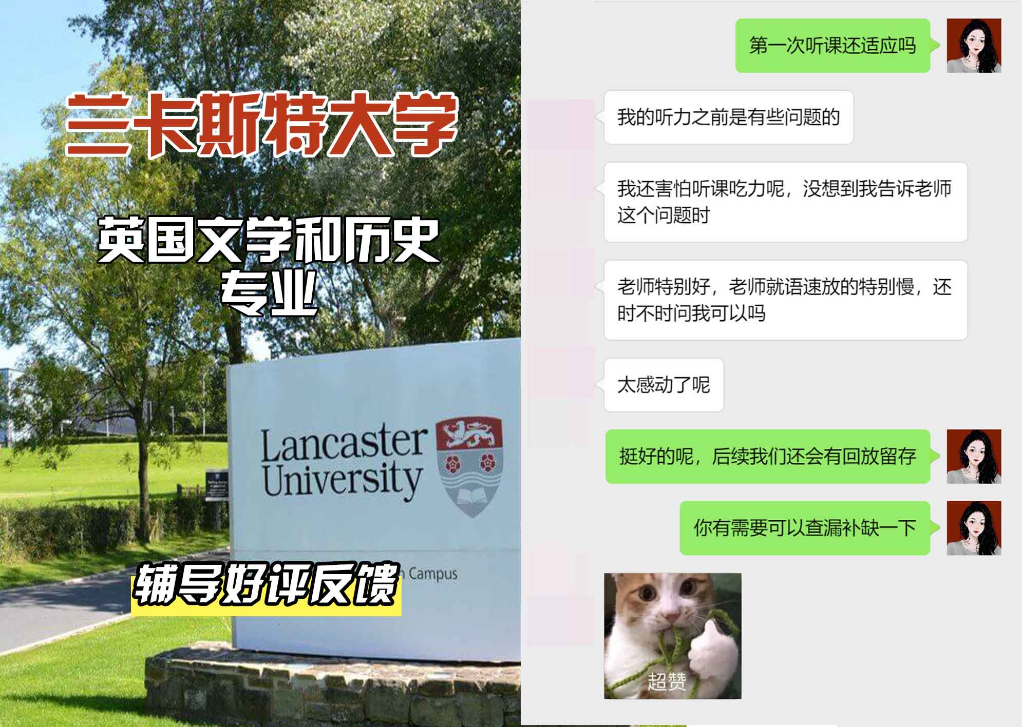 LU兰卡英国文学和历史辅导好评反馈