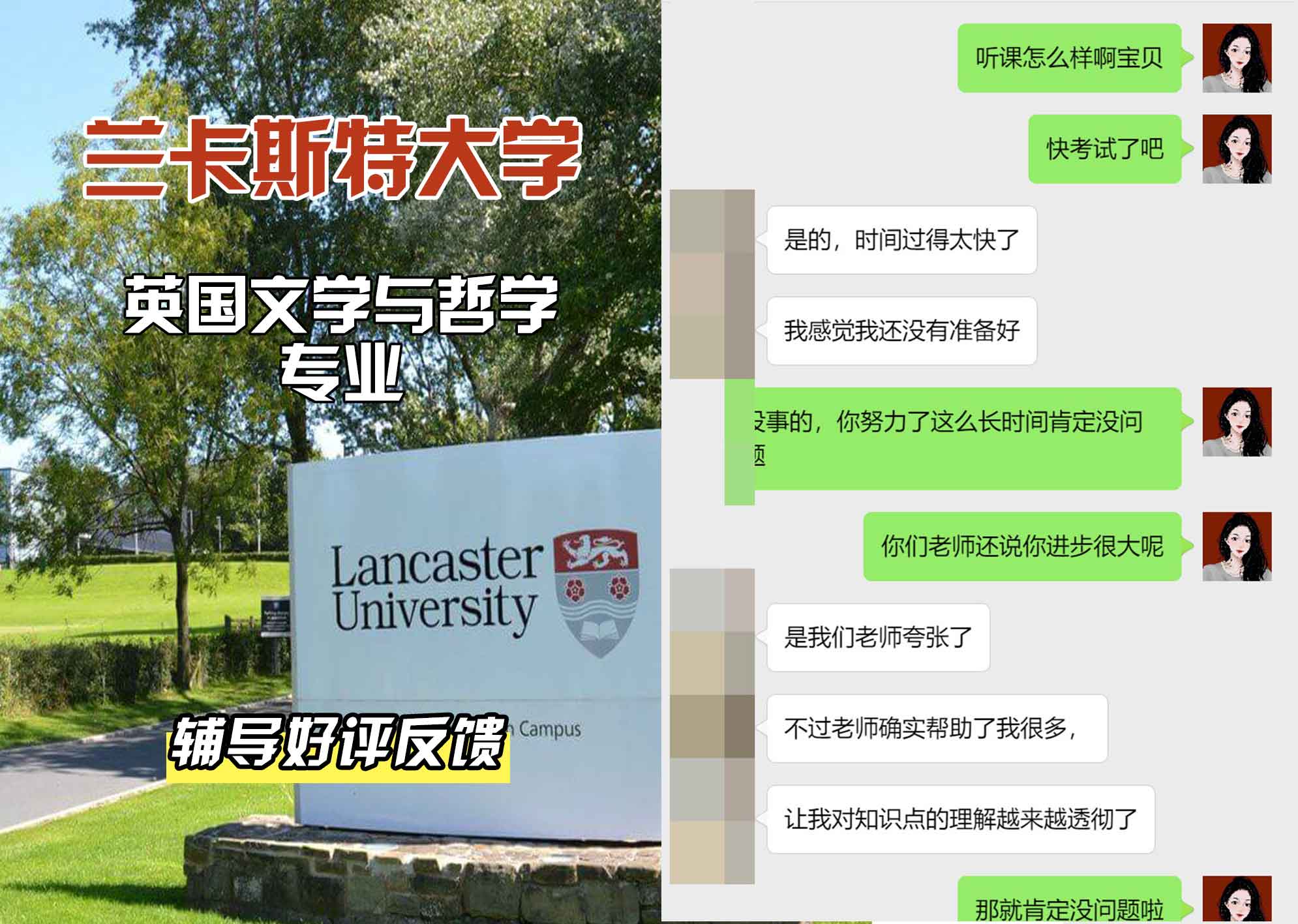 LU兰卡英国文学与哲学辅导好评反馈