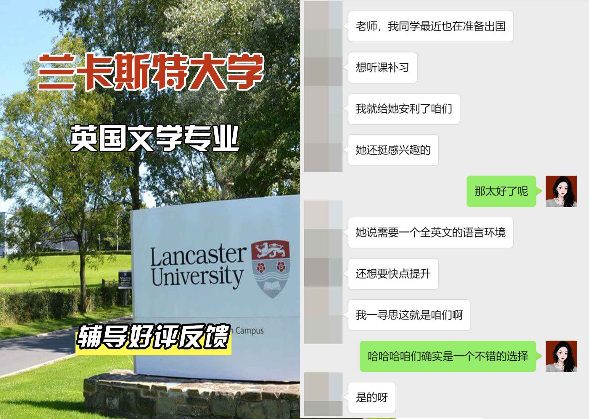 LU兰卡英国文学辅导好评反馈