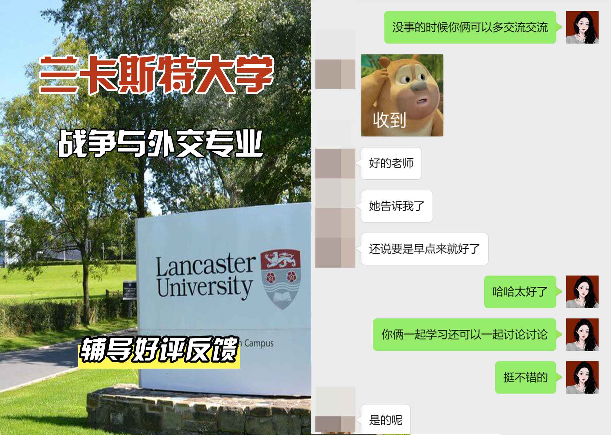 LU兰卡战争与外交辅导好评反馈