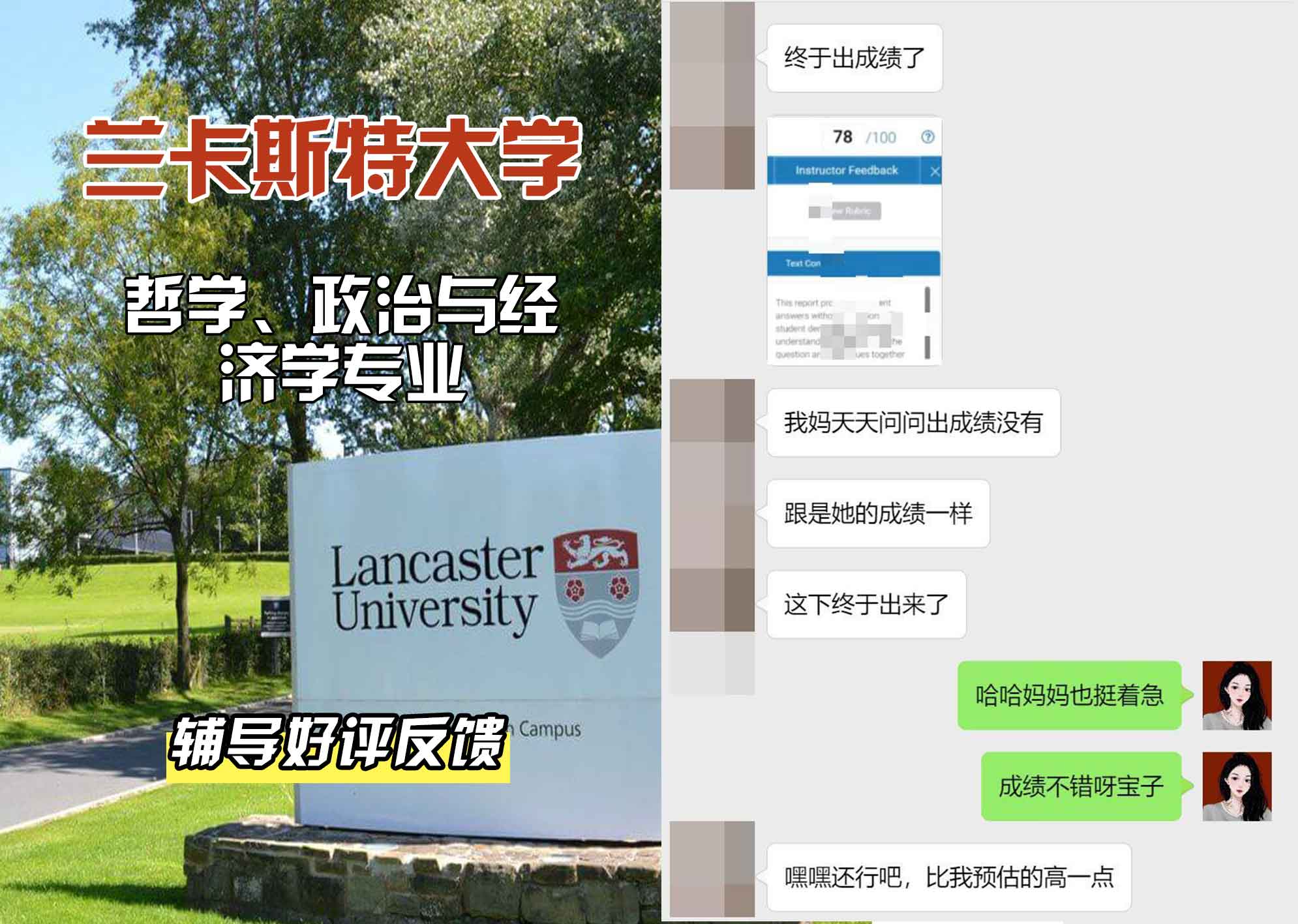 LU兰卡哲学、政治与经济学辅导好评反馈