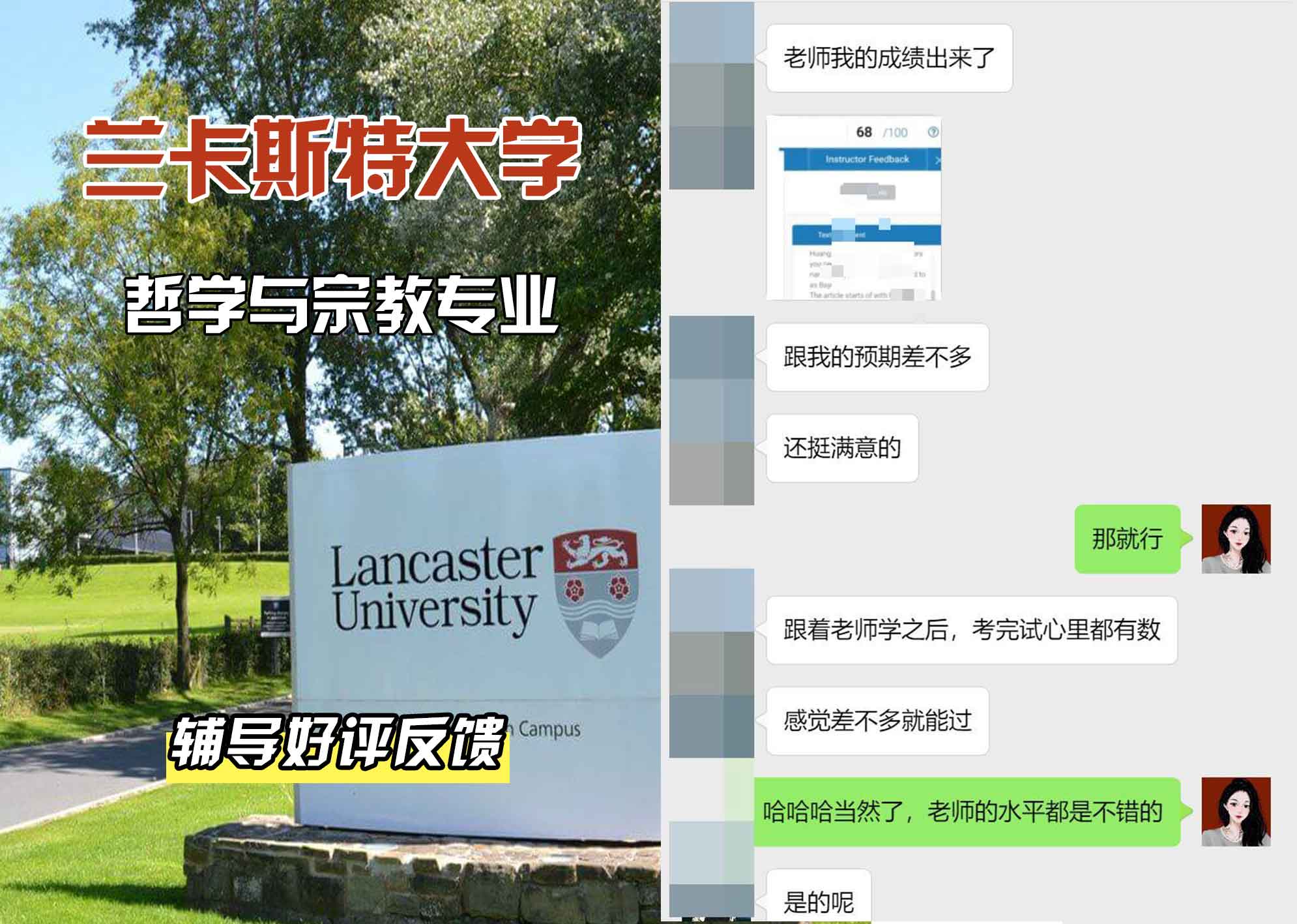 LU兰卡哲学与宗教辅导好评反馈