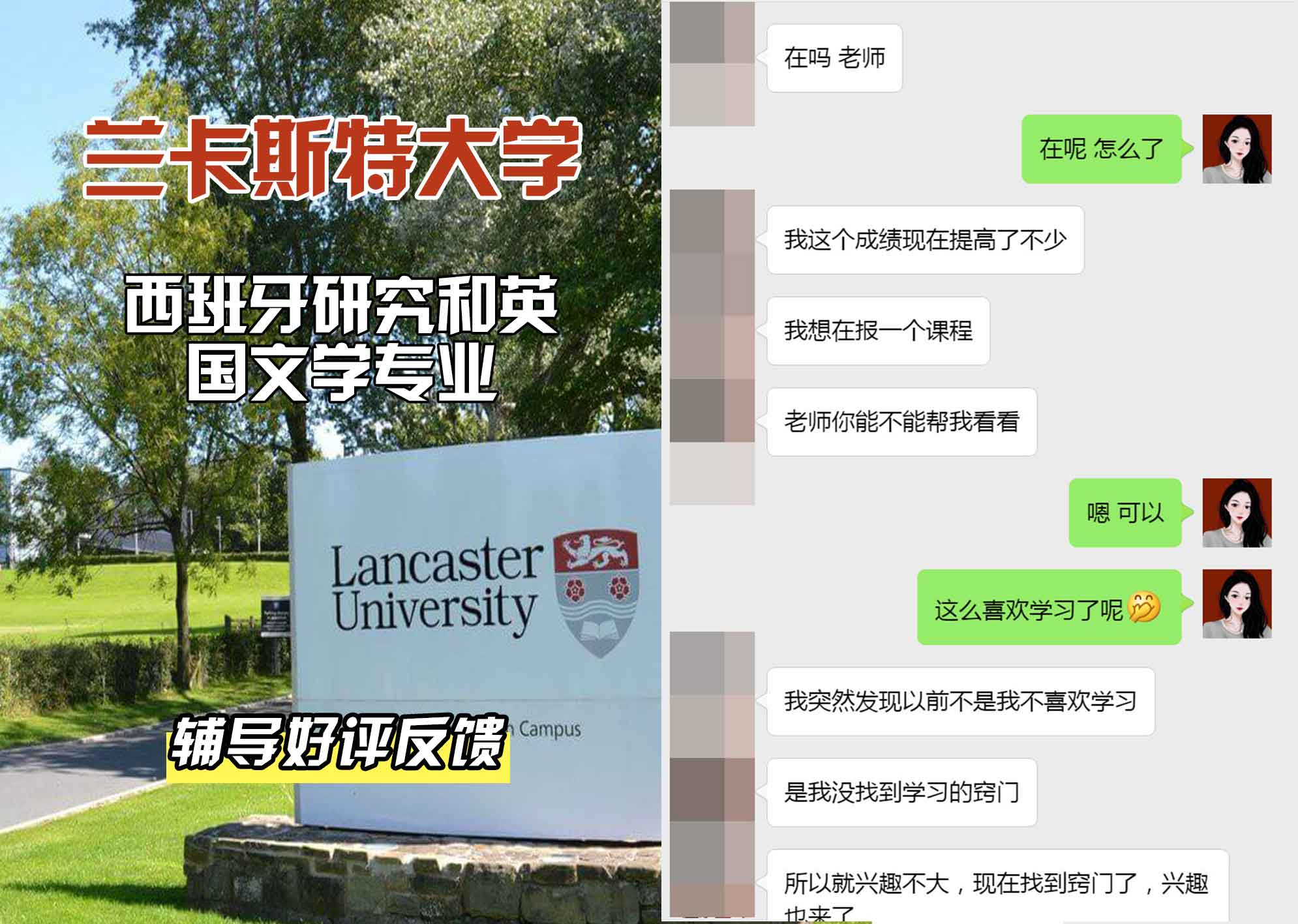 LU兰卡西班牙研究和英国文学辅导好评反馈