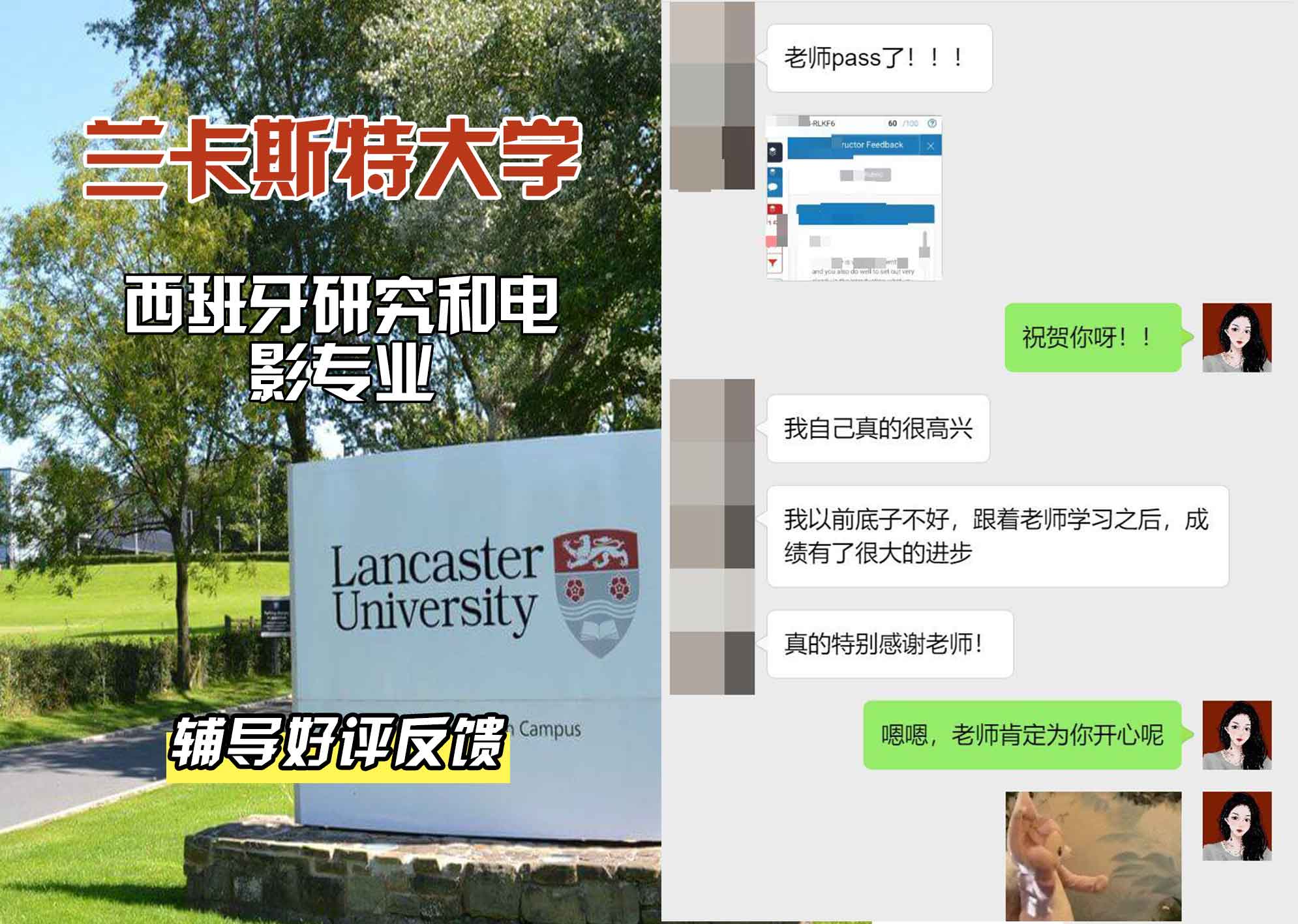 LU兰卡西班牙研究和电影辅导好评反馈