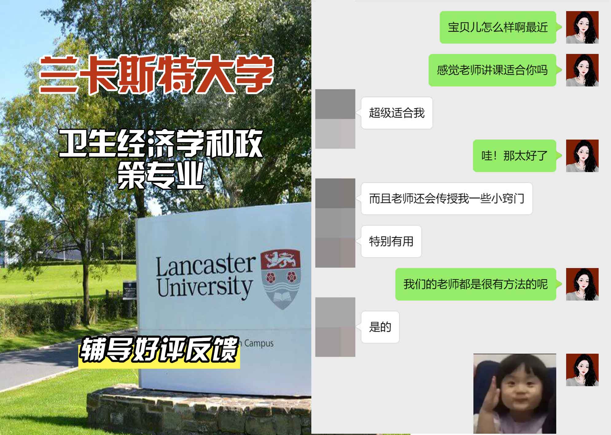 LU兰卡卫生经济学和政策辅导好评反馈