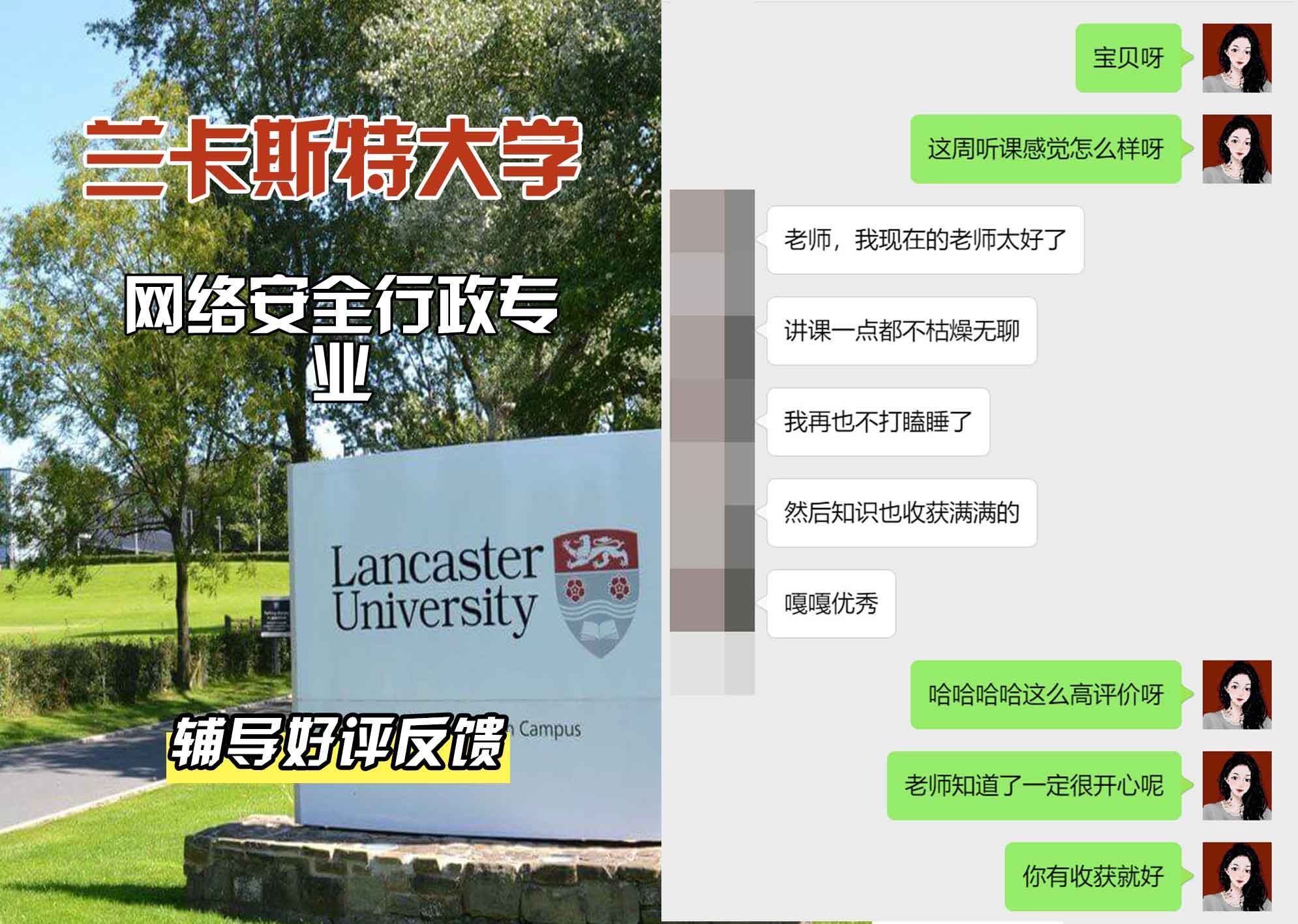 LU兰卡网络安全行政辅导好评反馈