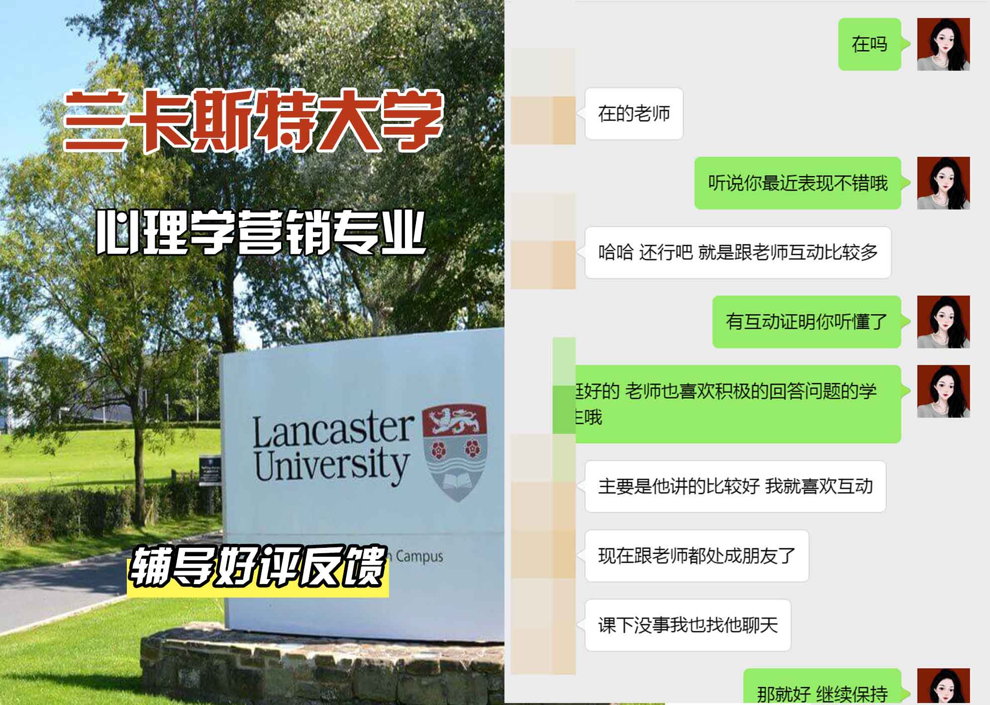 LU兰卡心理学营销辅导好评反馈