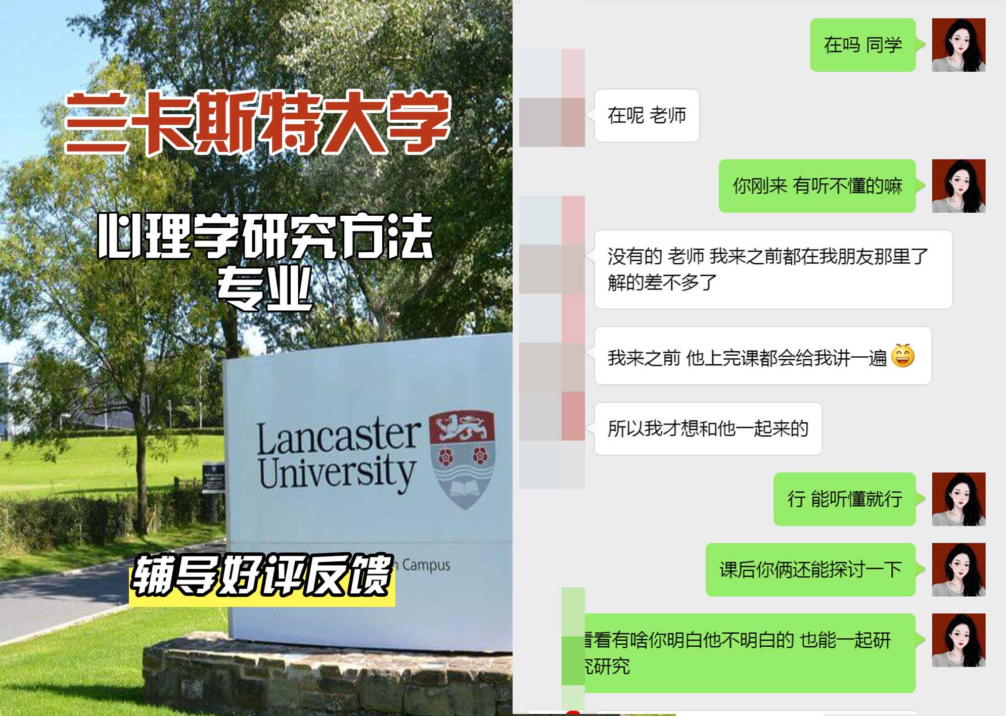 LU兰卡心理学研究方法辅导好评反馈