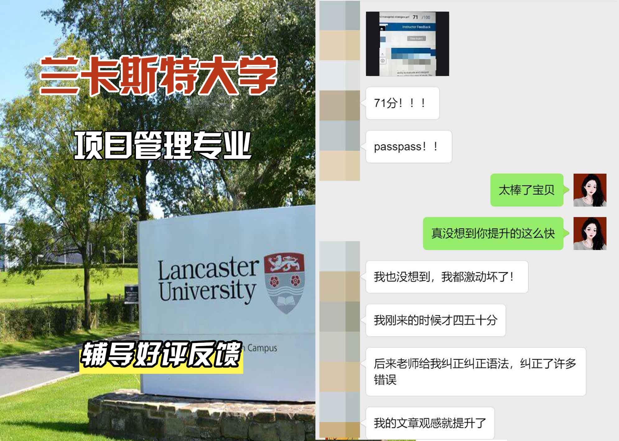 LU兰卡项目管理辅导好评反馈