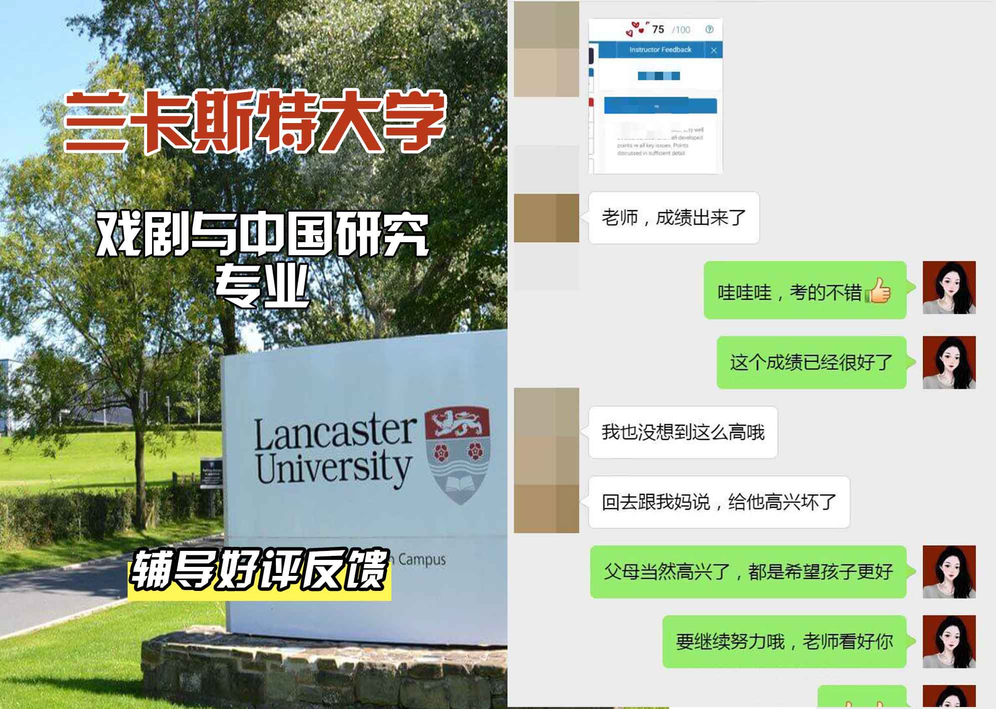 LU兰卡戏剧与中国研究辅导好评反馈