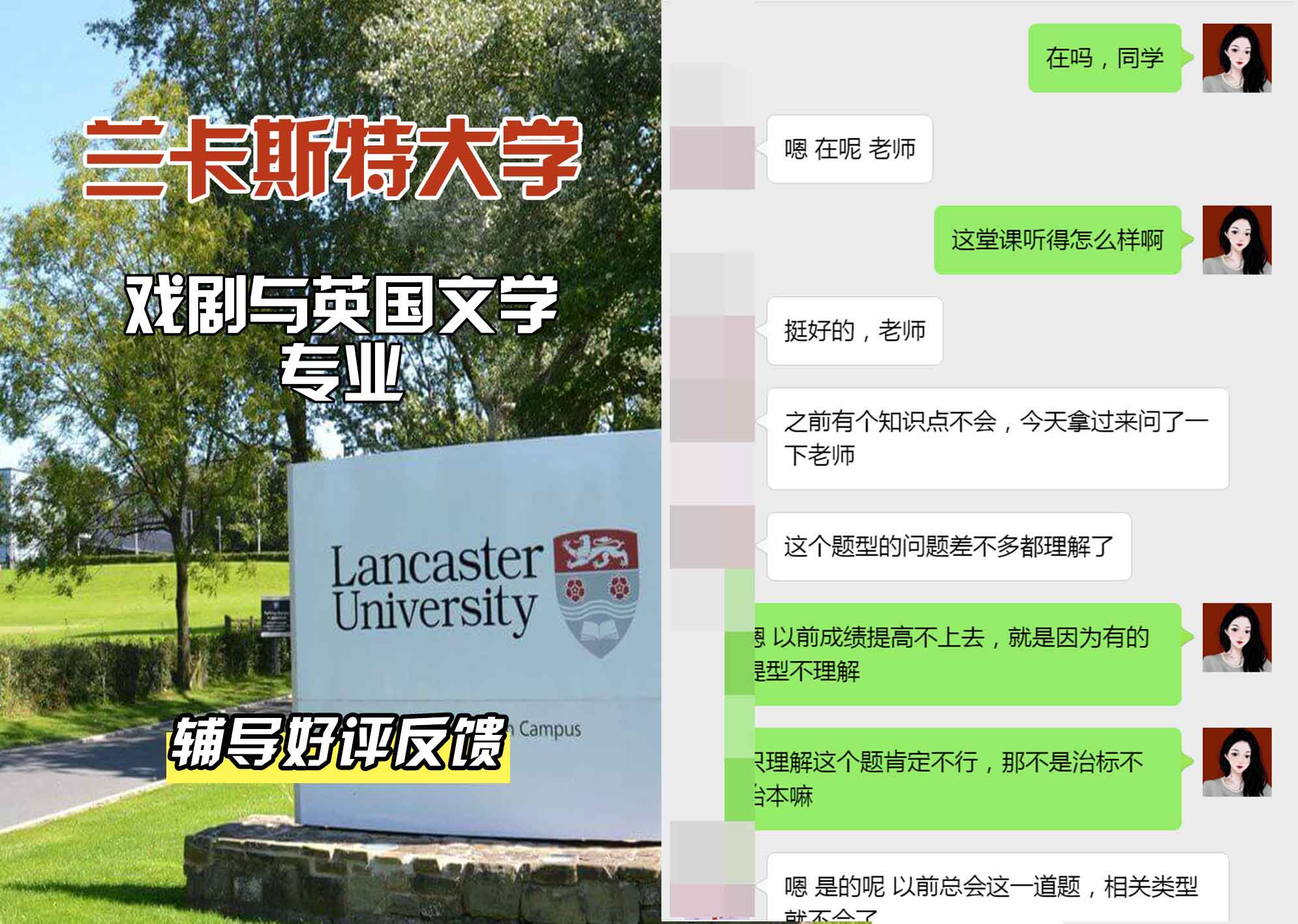 LU兰卡戏剧与英国文学辅导好评反馈
