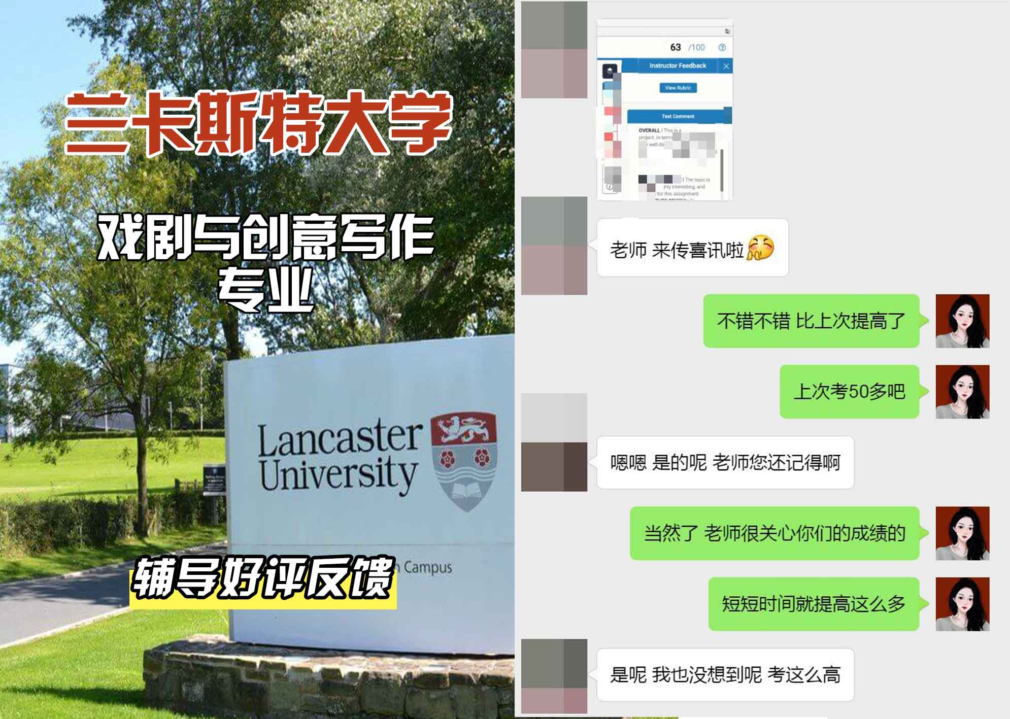 LU兰卡戏剧与创意写作辅导好评反馈