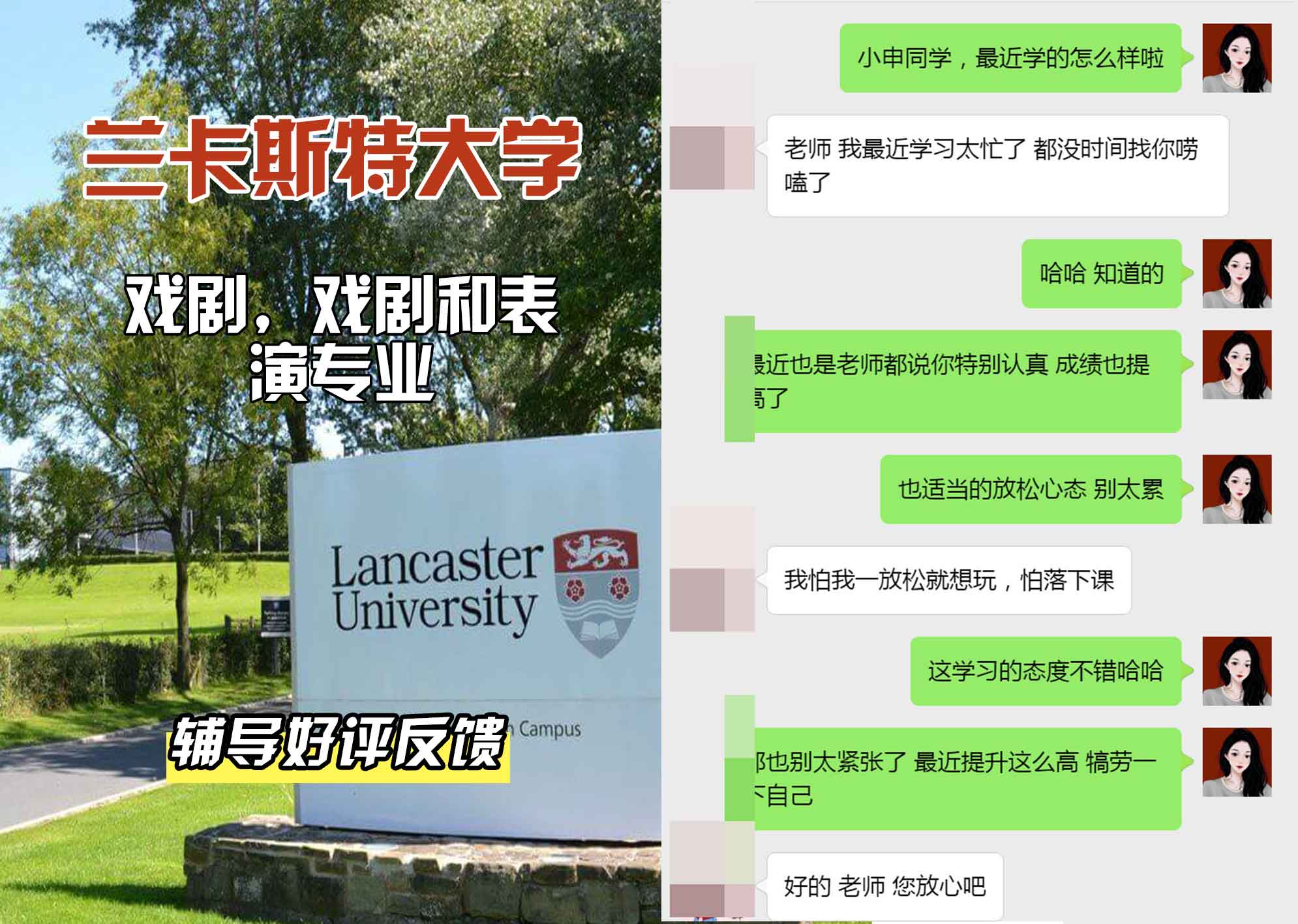 LU兰卡戏剧，戏剧和表演辅导好评反馈