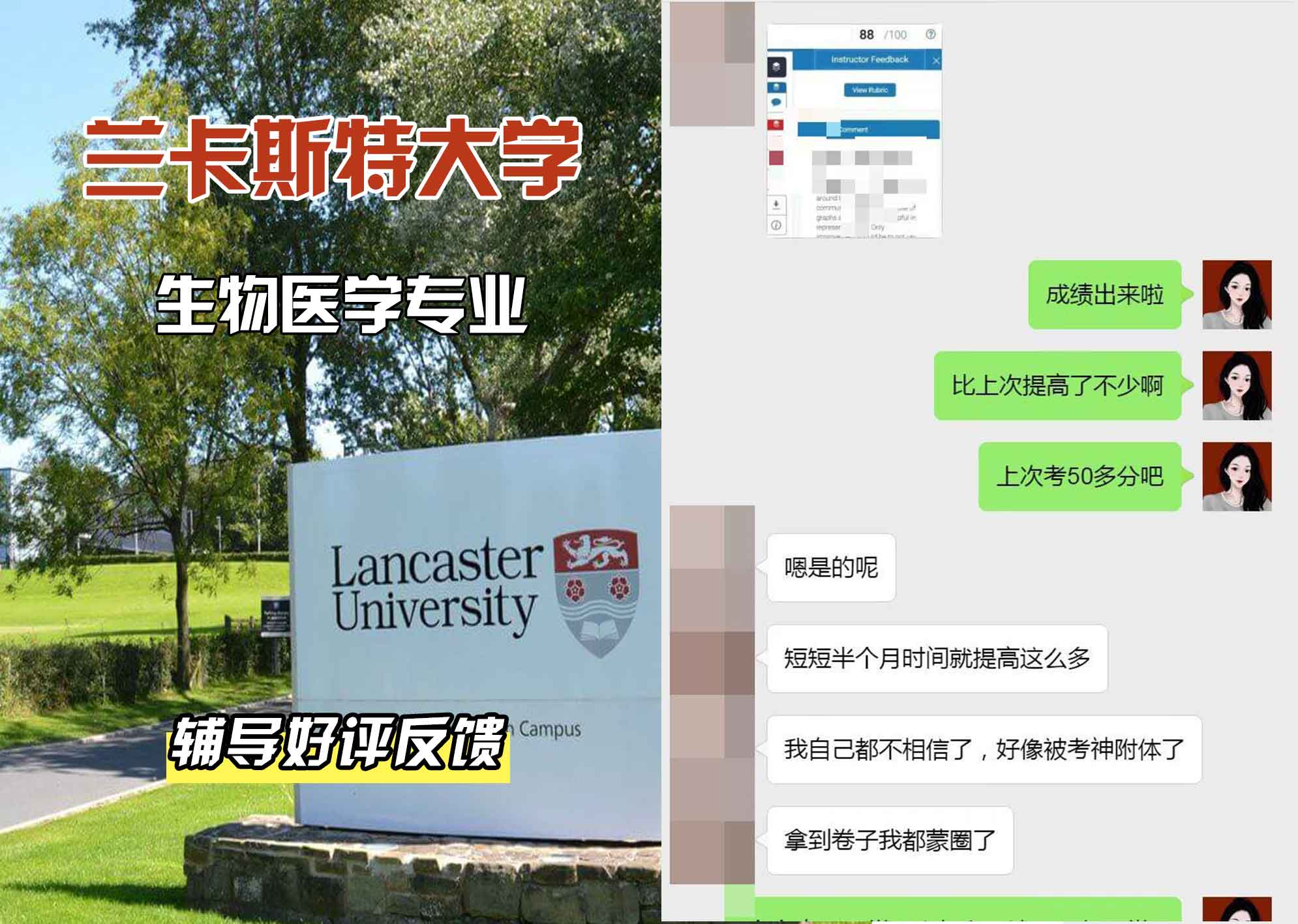 LU兰卡生物医学辅导好评反馈