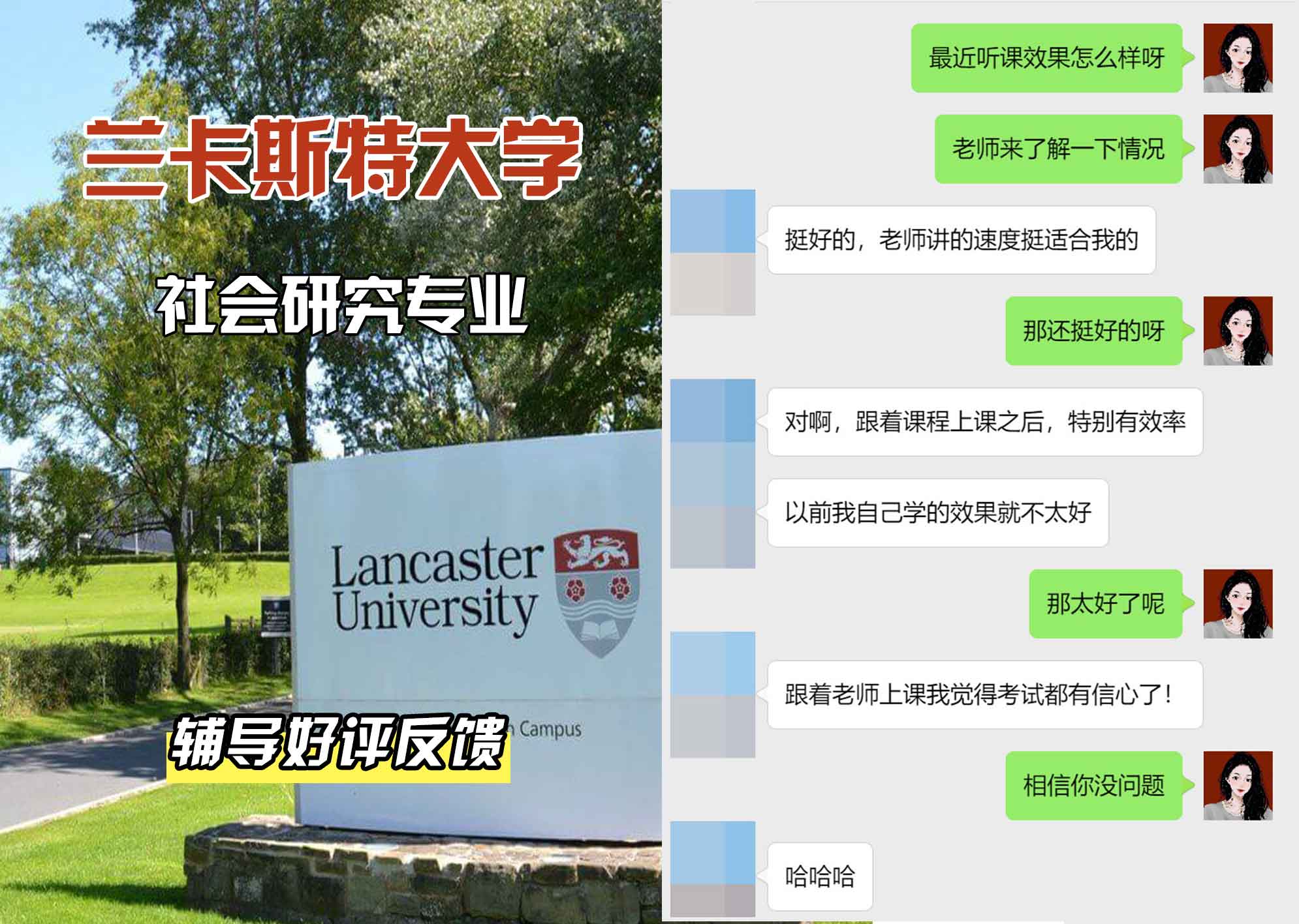 LU兰卡社会研究辅导好评反馈