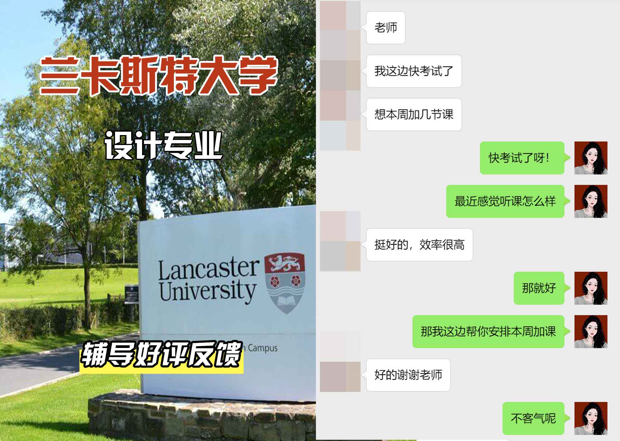 LU兰卡设计辅导好评反馈