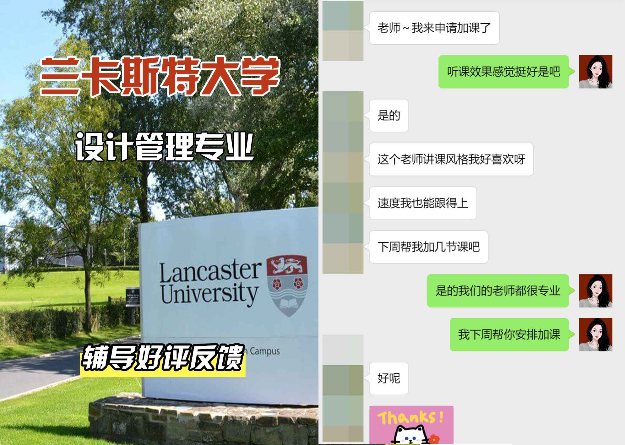 LU兰卡设计管理辅导好评反馈