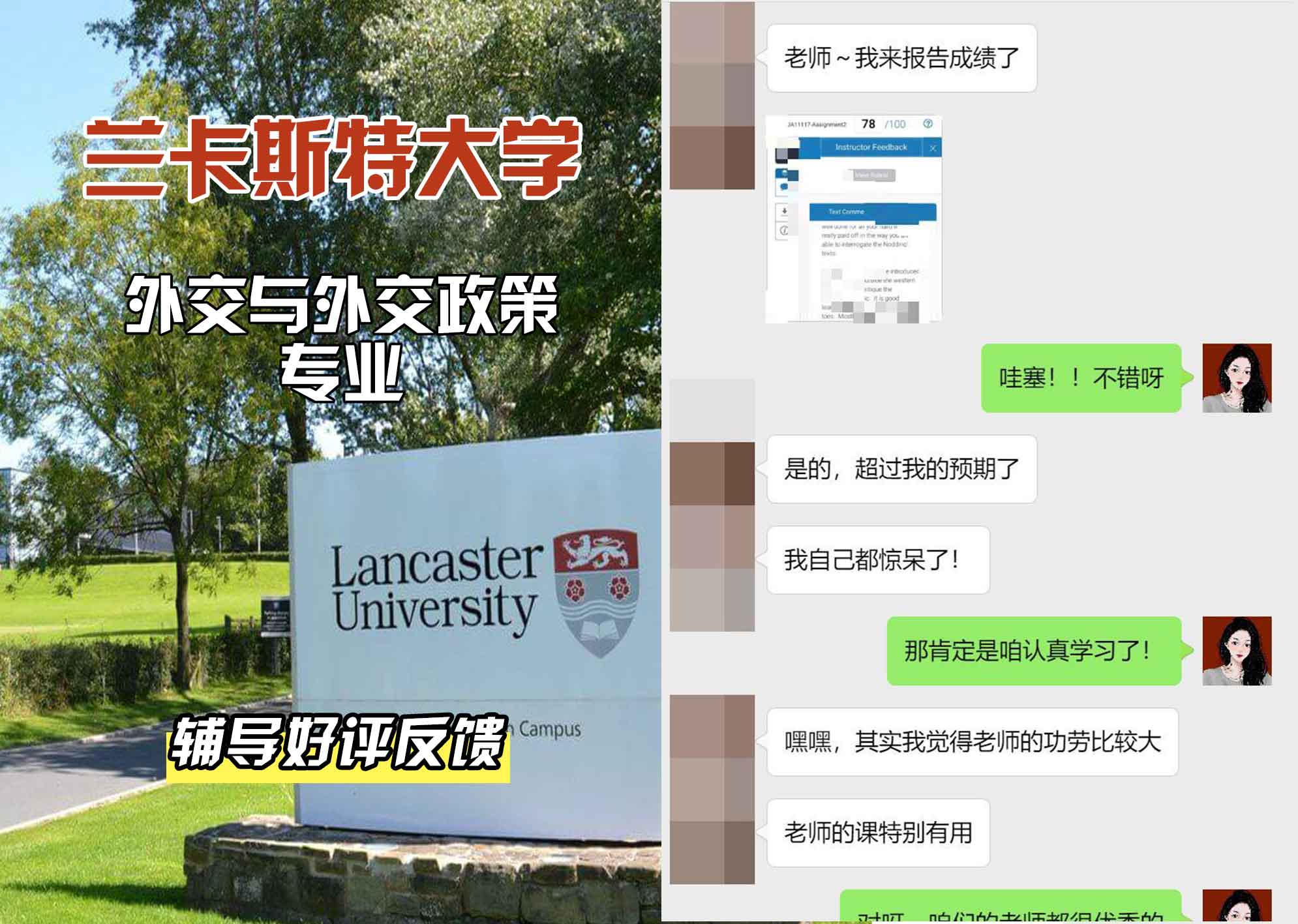 LU兰卡外交与外交政策辅导好评反馈