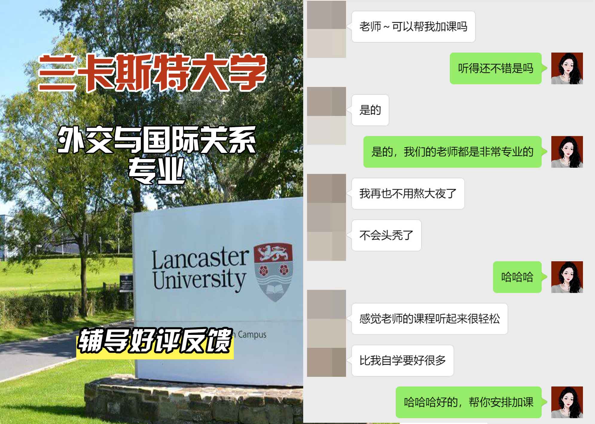 LU兰卡外交与国际关系辅导好评反馈