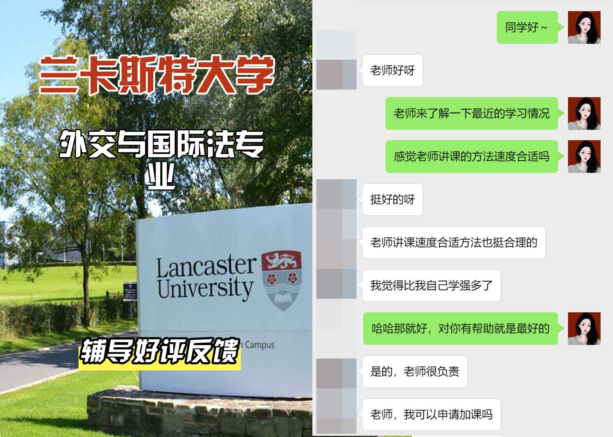 LU兰卡外交与国际法辅导好评反馈