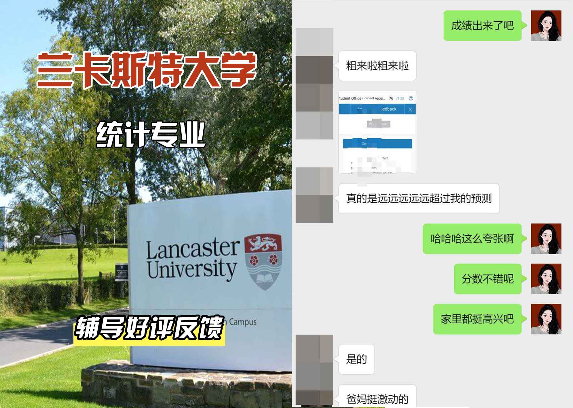 LU兰卡统计专业辅导好评反馈