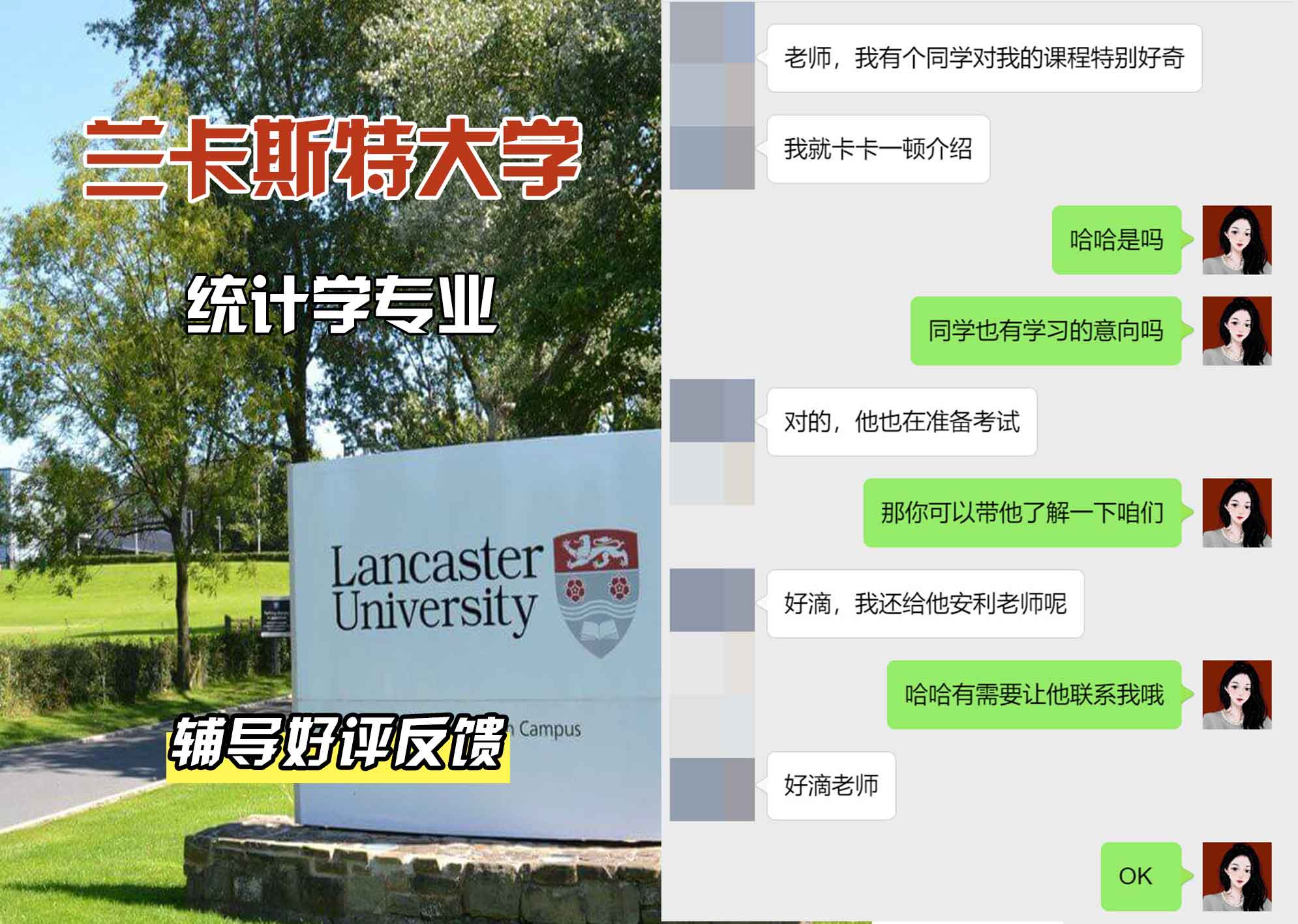 LU兰卡统计学辅导好评反馈