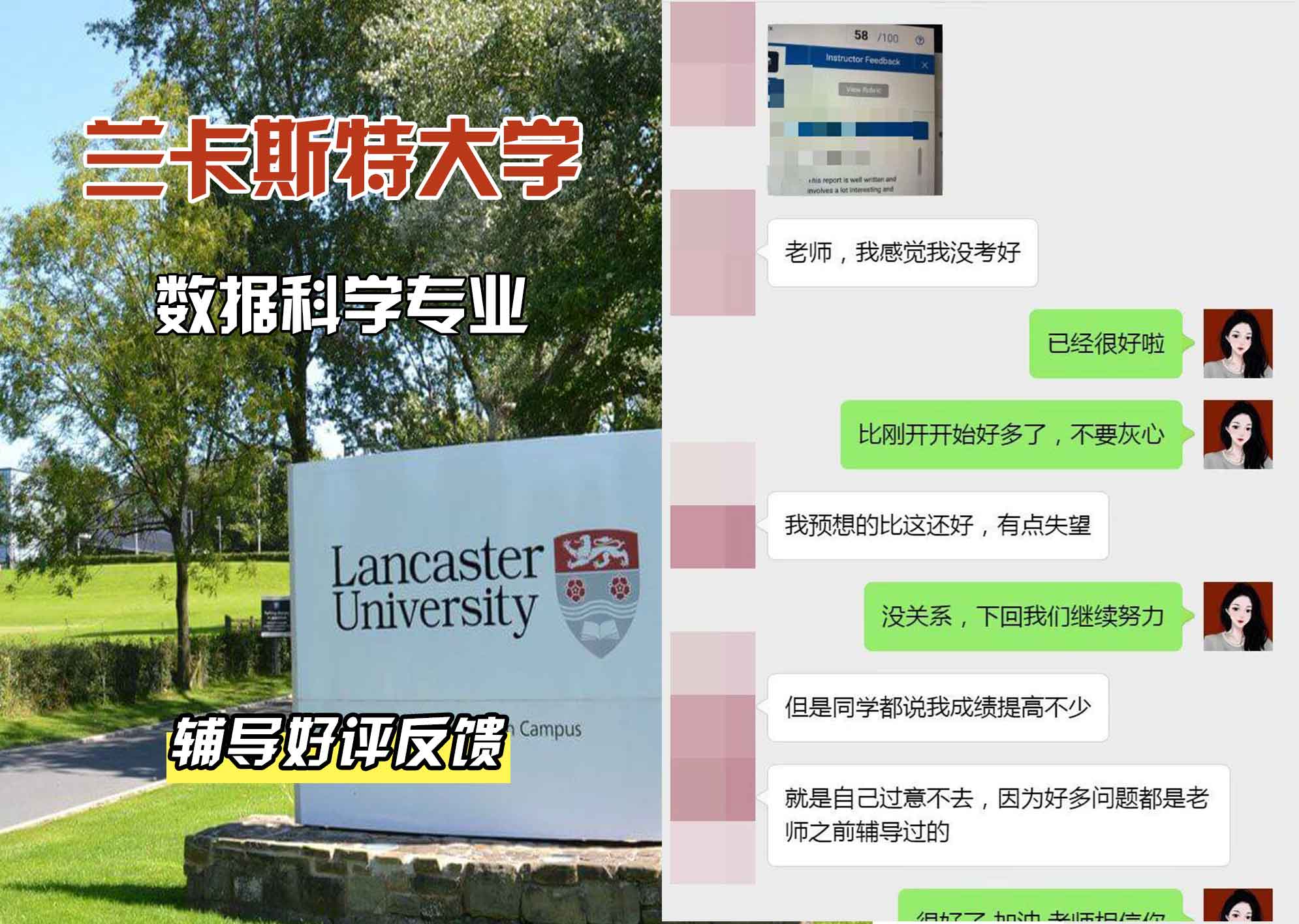 LU兰卡数据科学辅导好评反馈