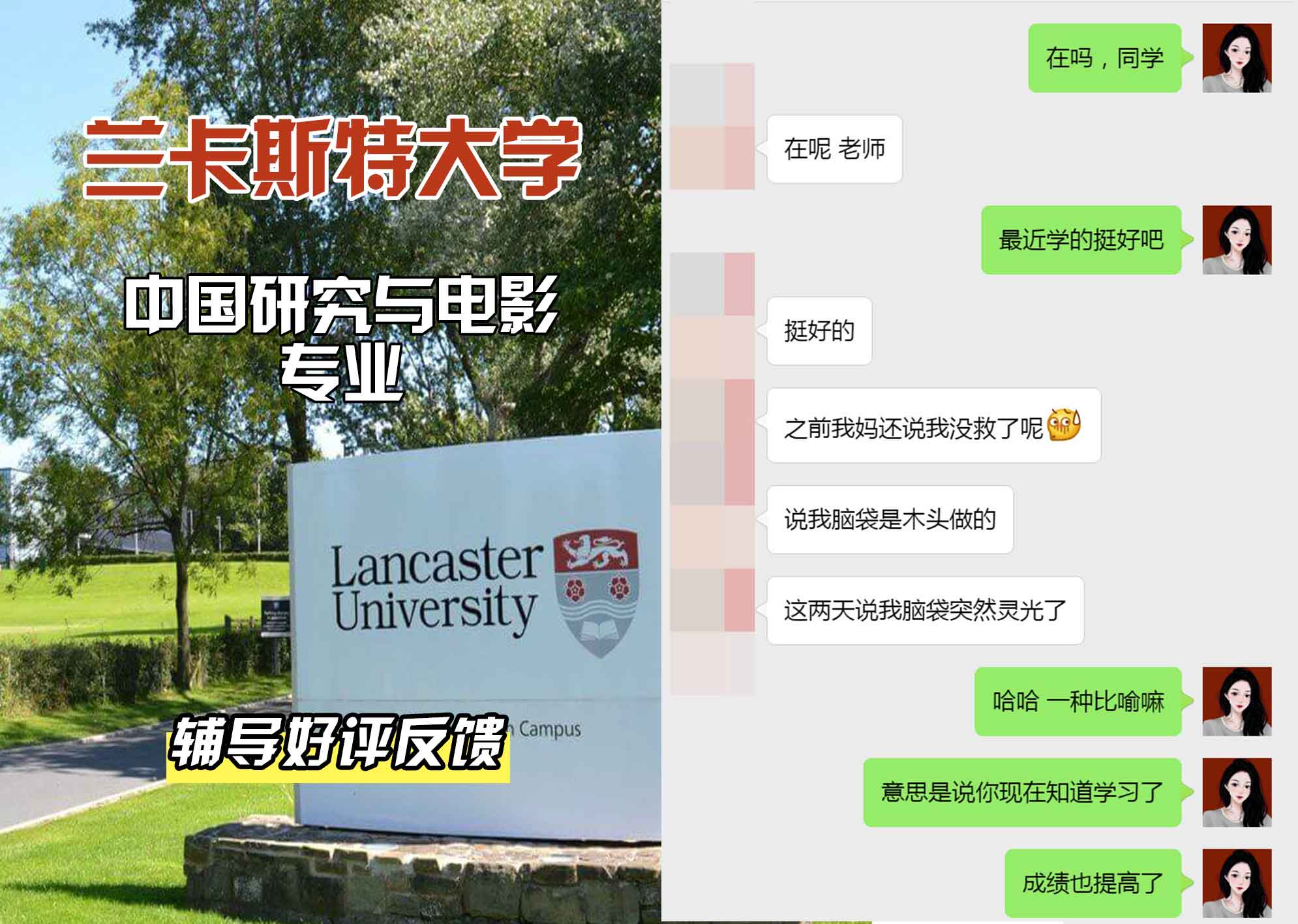 LU兰卡中国研究与电影辅导好评反馈