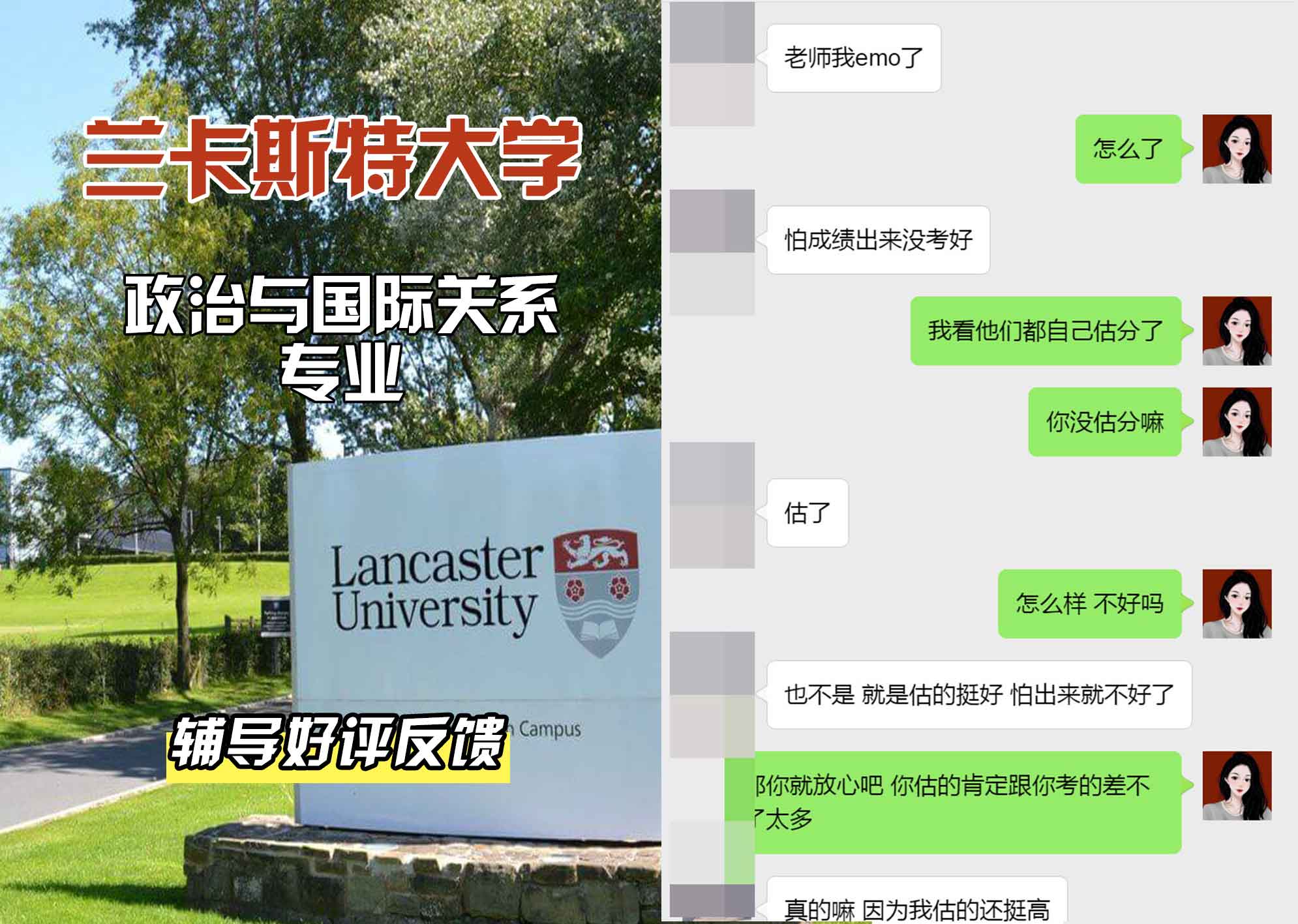 LU兰卡政治与国际关系辅导好评反馈