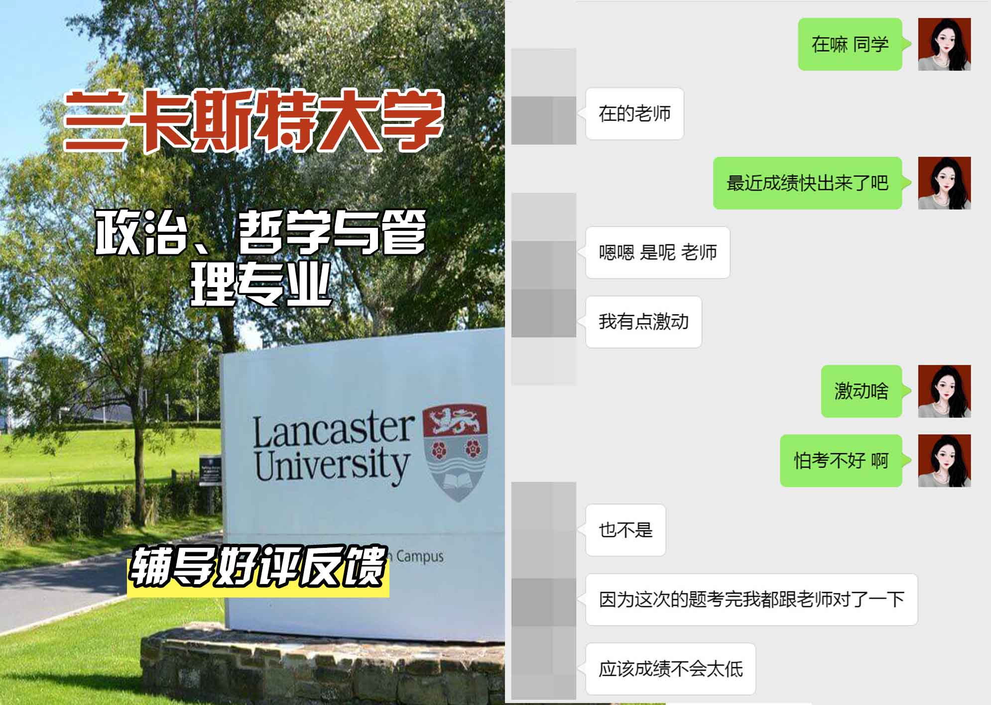 LU兰卡政治、哲学与管理辅导好评反馈