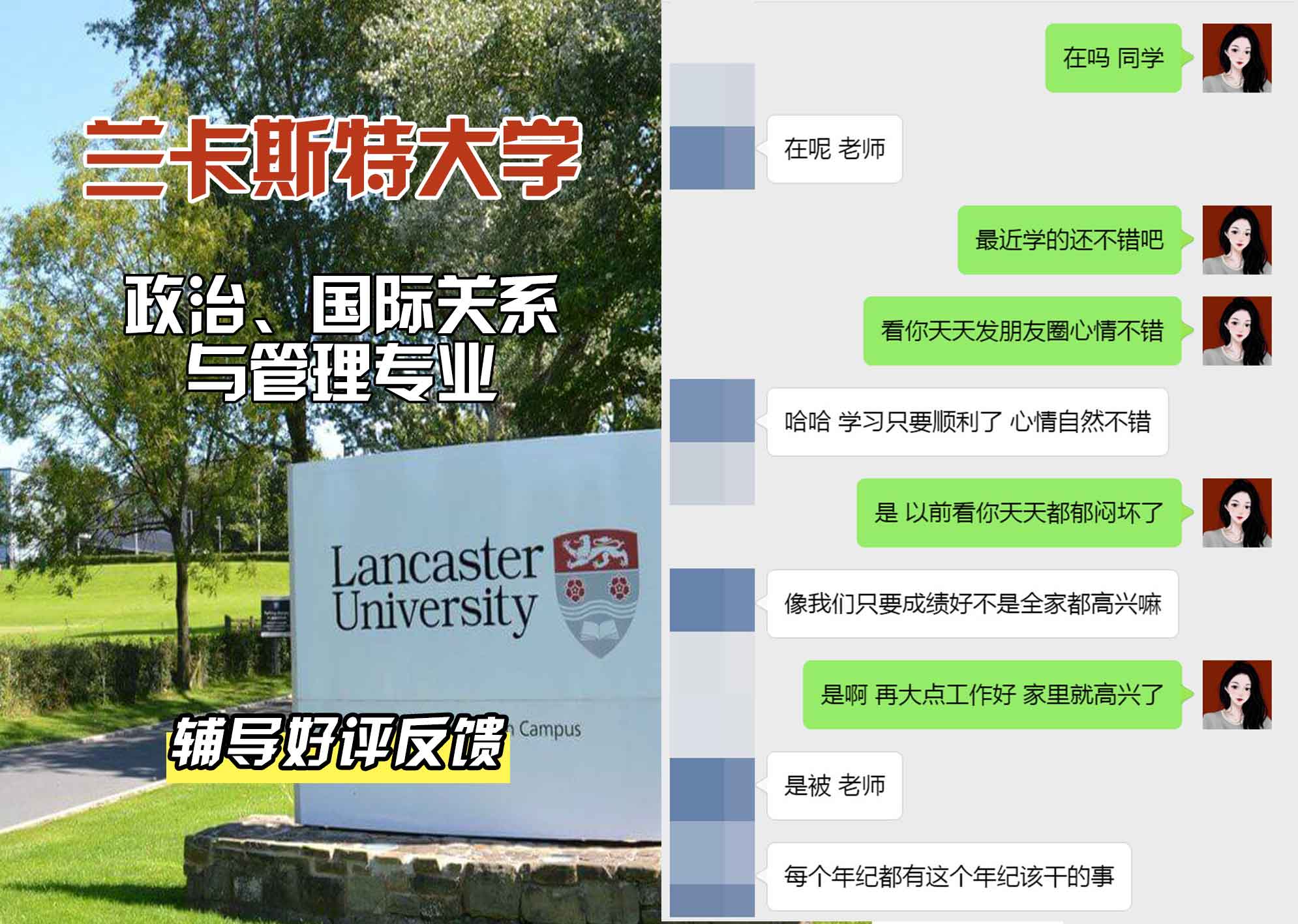 LU兰卡政治、国际关系和管理辅导好评反馈