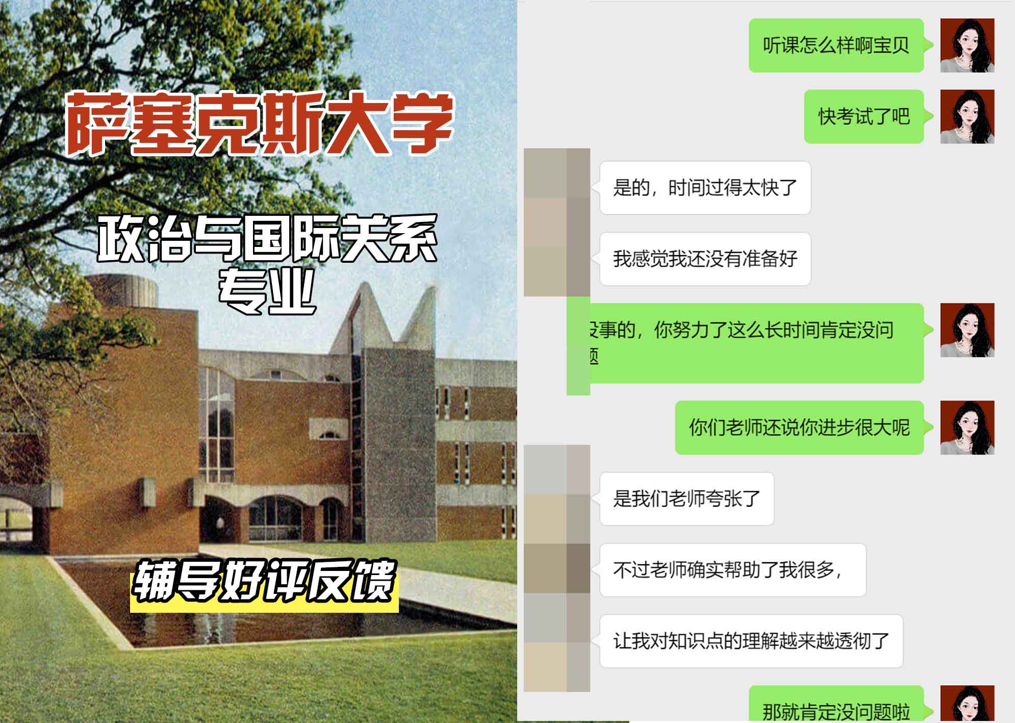 Sussex萨塞克斯大学政治与国际关系辅导好评反馈