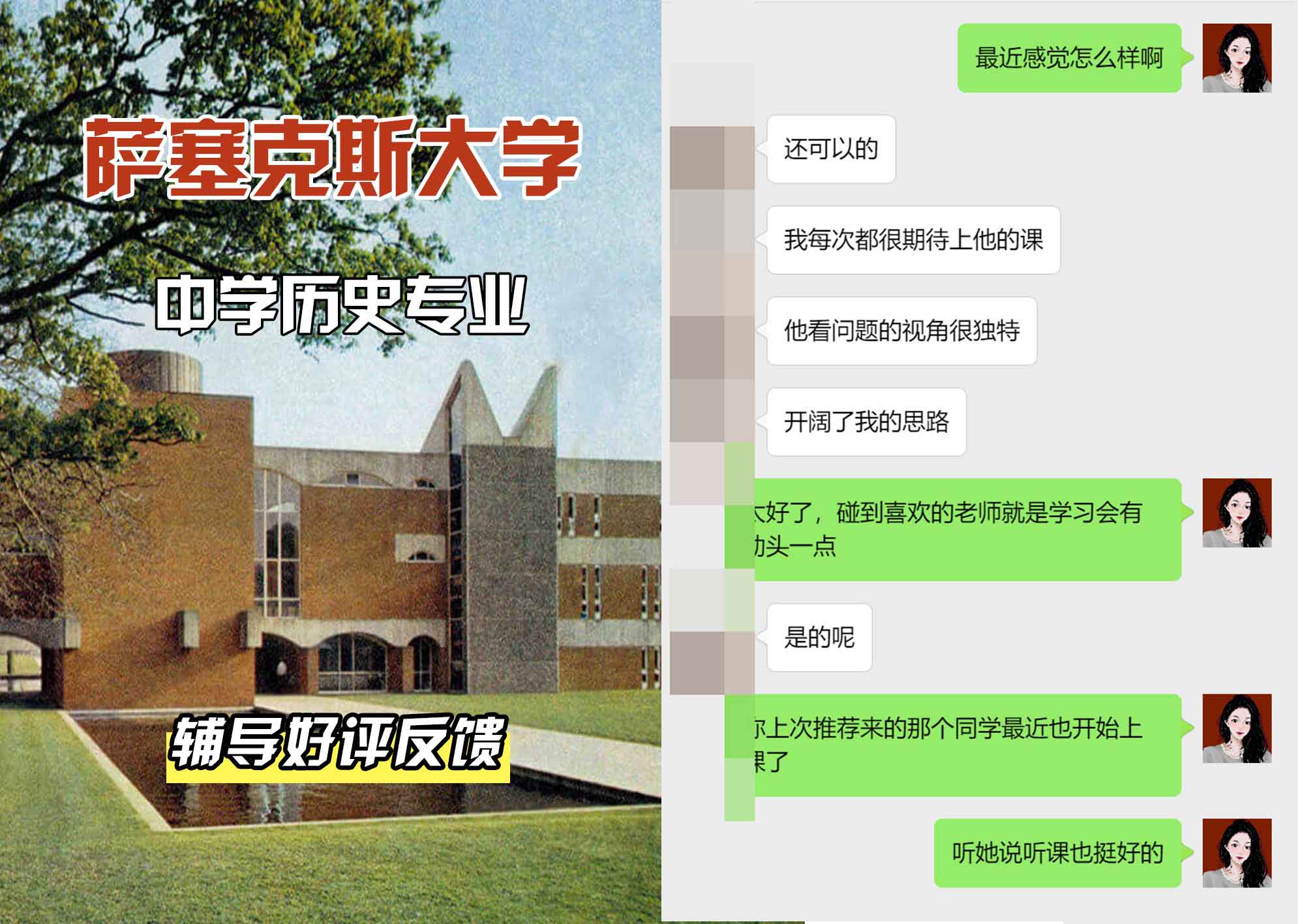 Sussex萨塞克斯大学中学历史辅导好评反馈