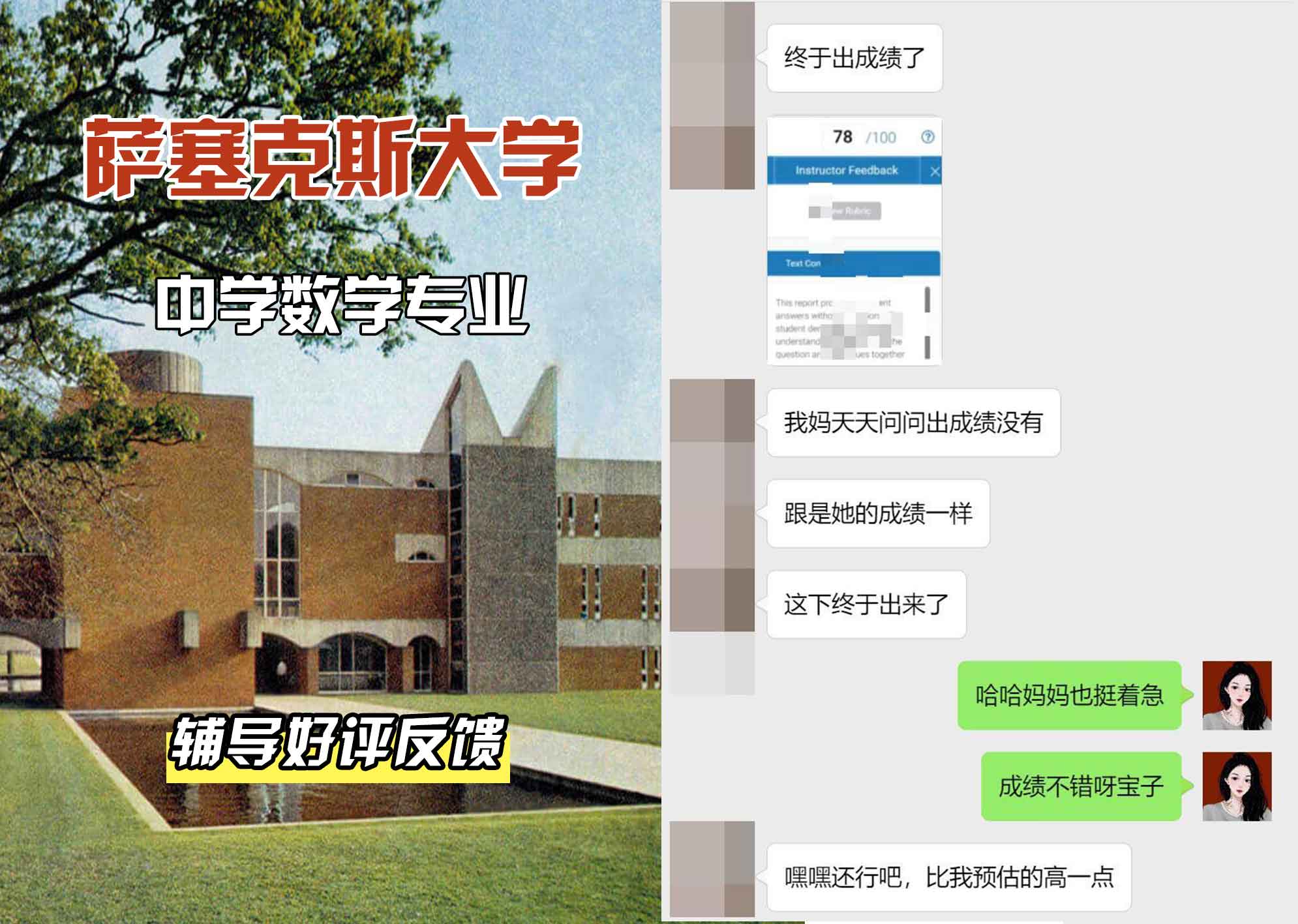 Sussex萨塞克斯大学中学数学辅导好评反馈