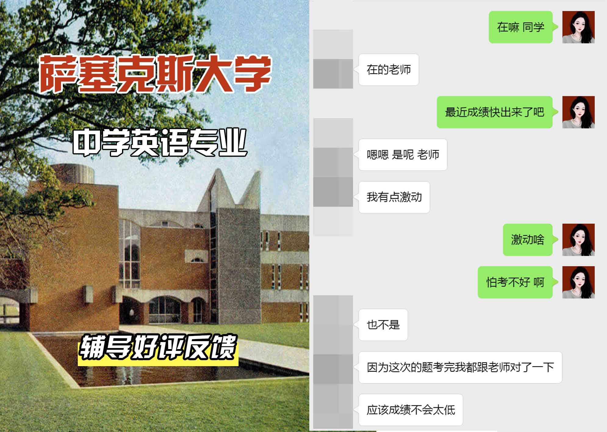 Sussex萨塞克斯大学中学英语辅导好评反馈