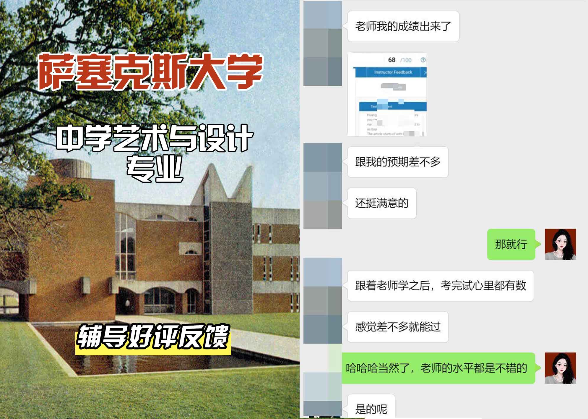 Sussex萨塞克斯大学中学艺术与设计辅导好评反馈