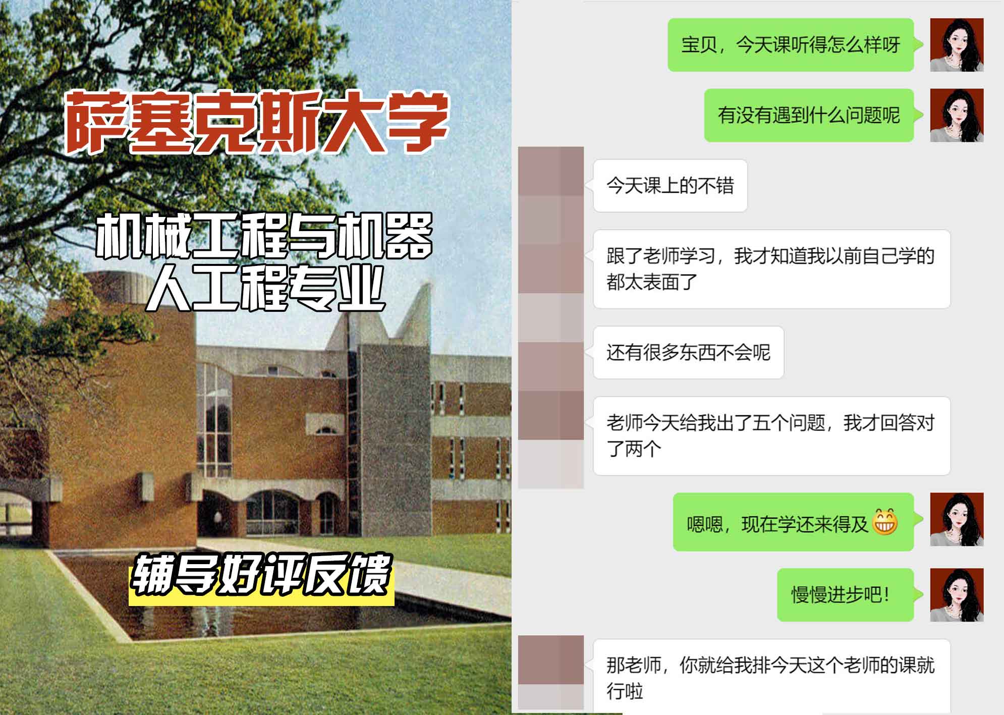 Sussex萨塞克斯大学机械工程与机器人工程辅导好评反馈