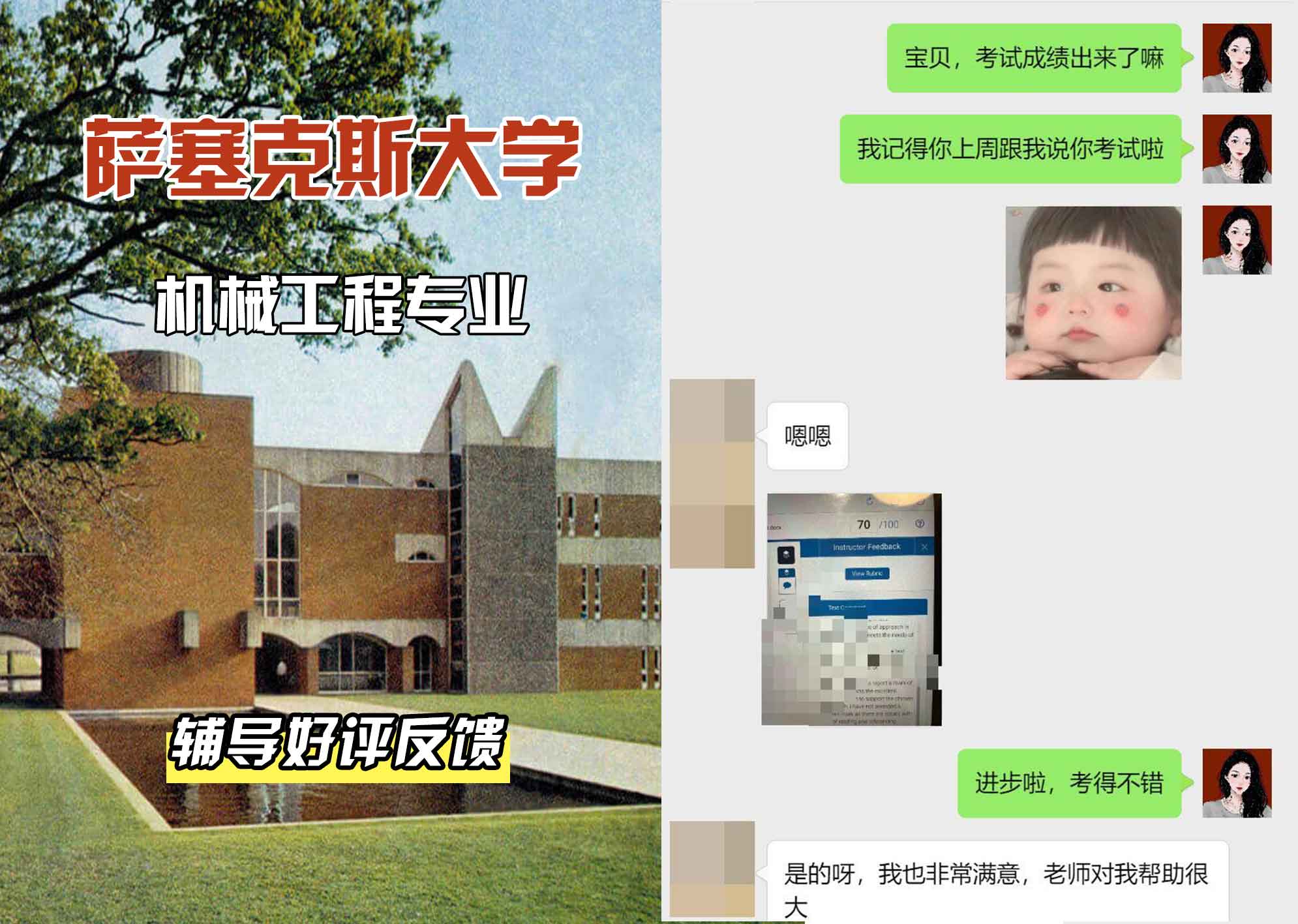 Sussex萨塞克斯大学机械工程辅导好评反馈