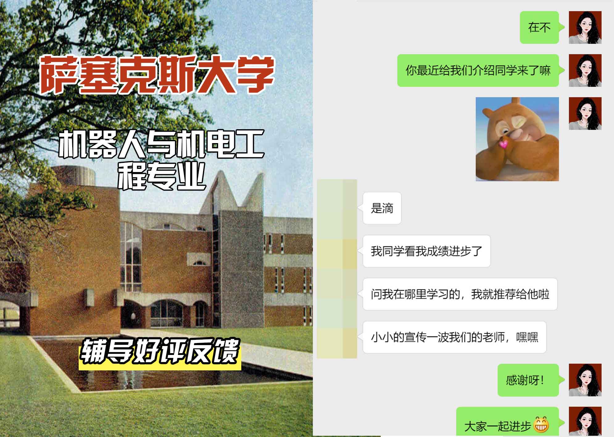 Sussex萨塞克斯大学机器人与机电工程辅导好评反馈