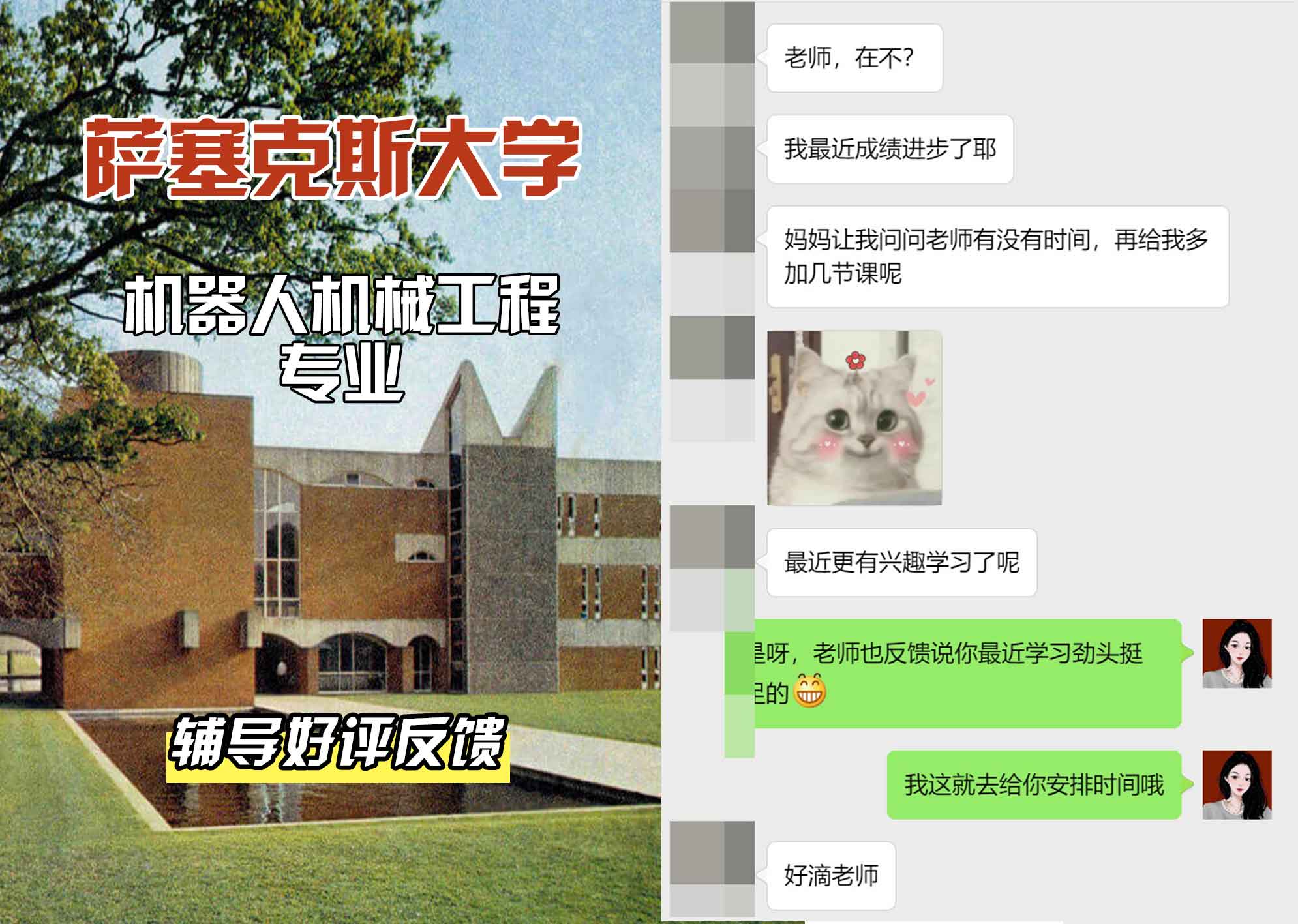 Sussex萨塞克斯大学机器人机械工程辅导好评反馈