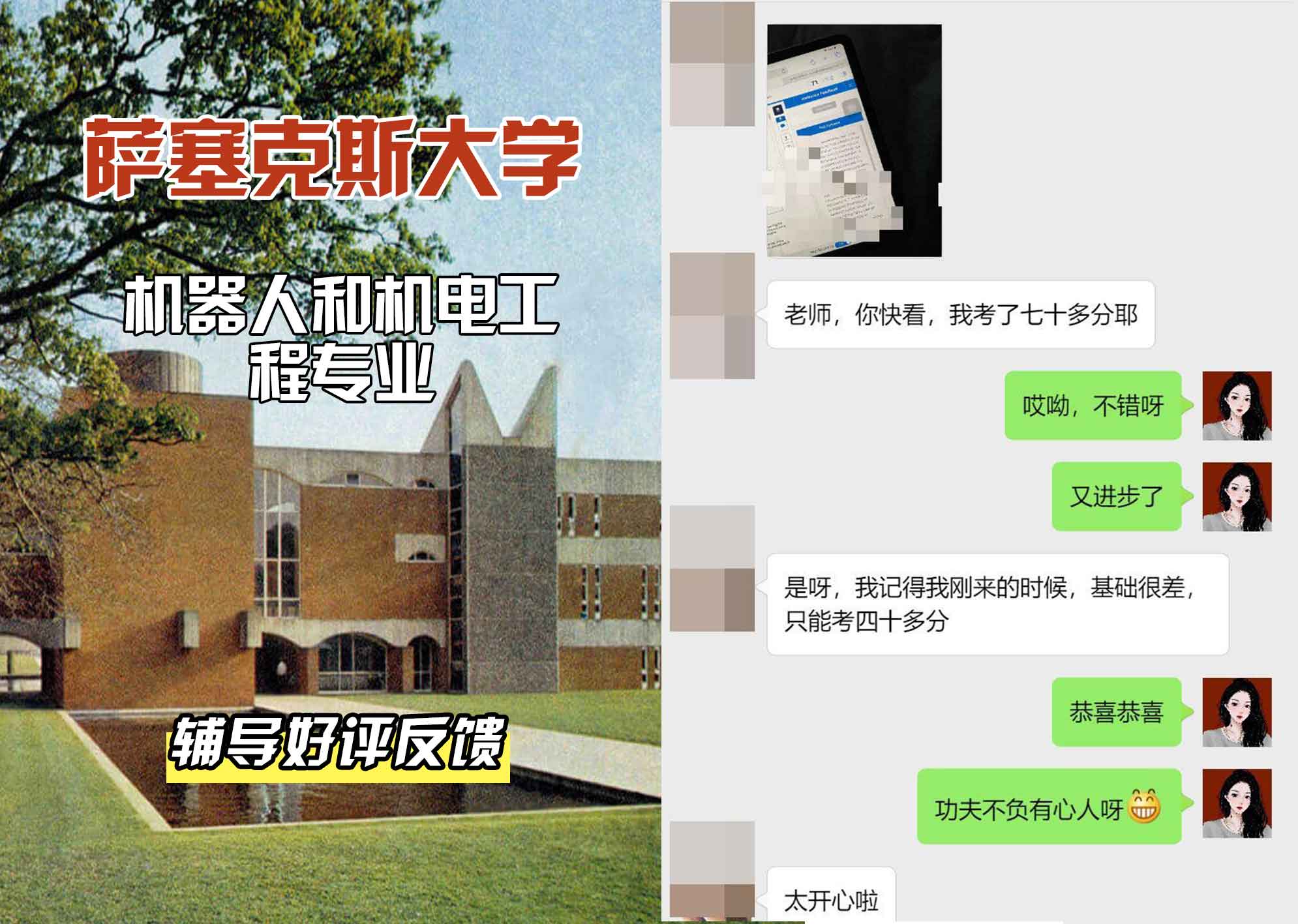 Sussex萨塞克斯大学机器人和机电工程辅导好评反馈