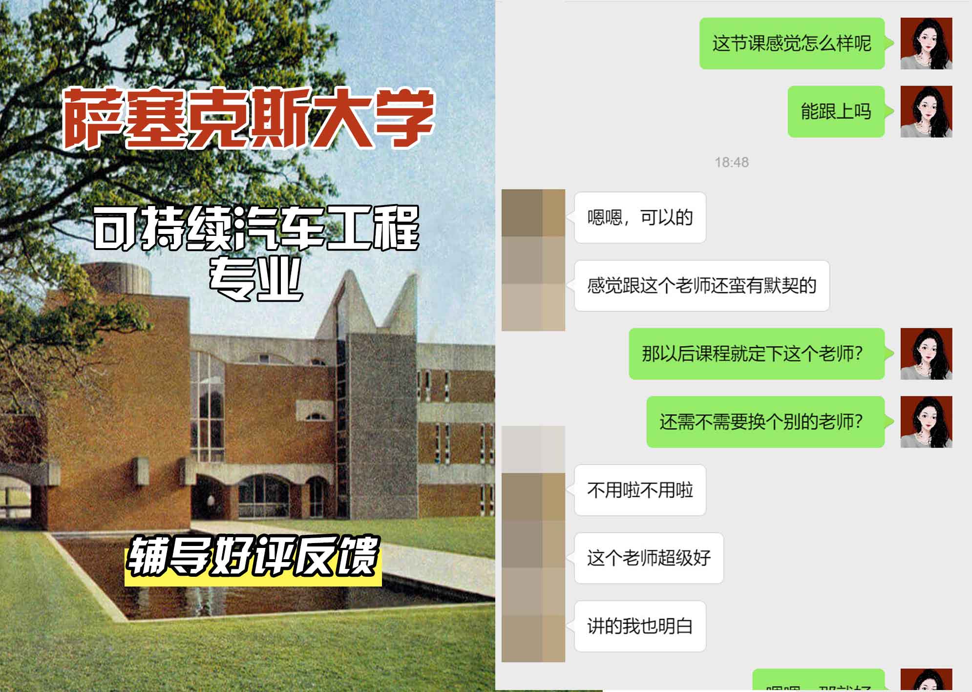 Sussex萨塞克斯大学可持续汽车工程辅导好评反馈