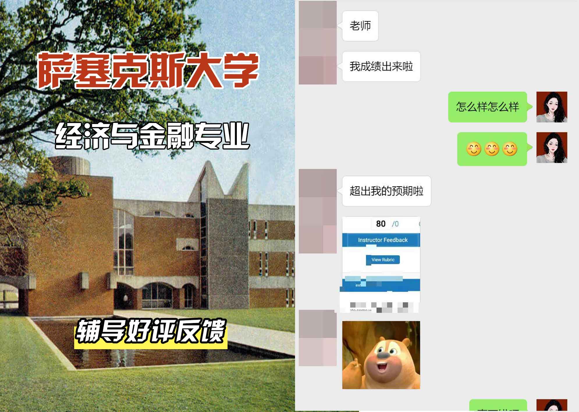 Sussex萨塞克斯大学经济与金融辅导好评反馈