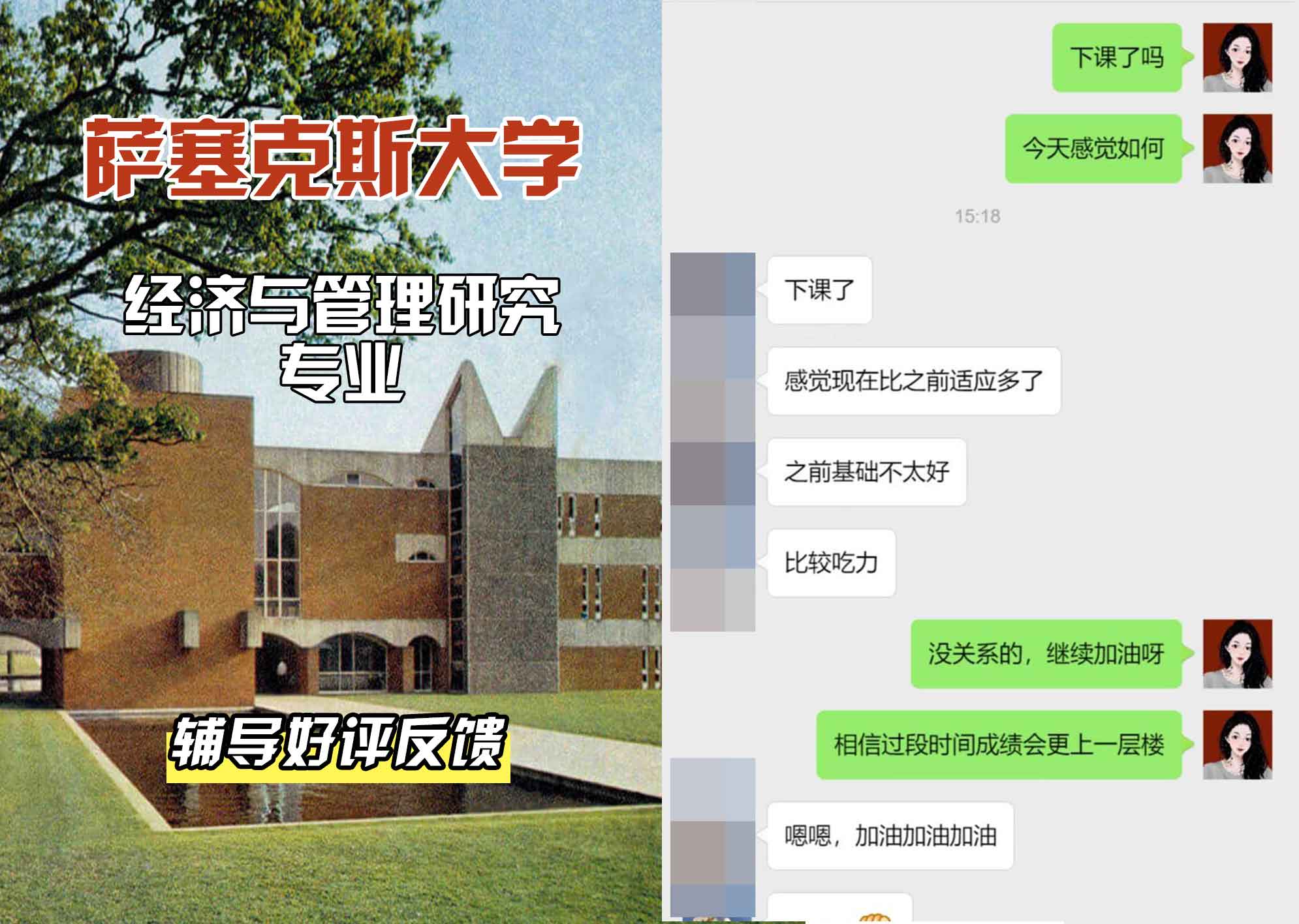 Sussex萨塞克斯大学经济与管理研究辅导好评反馈