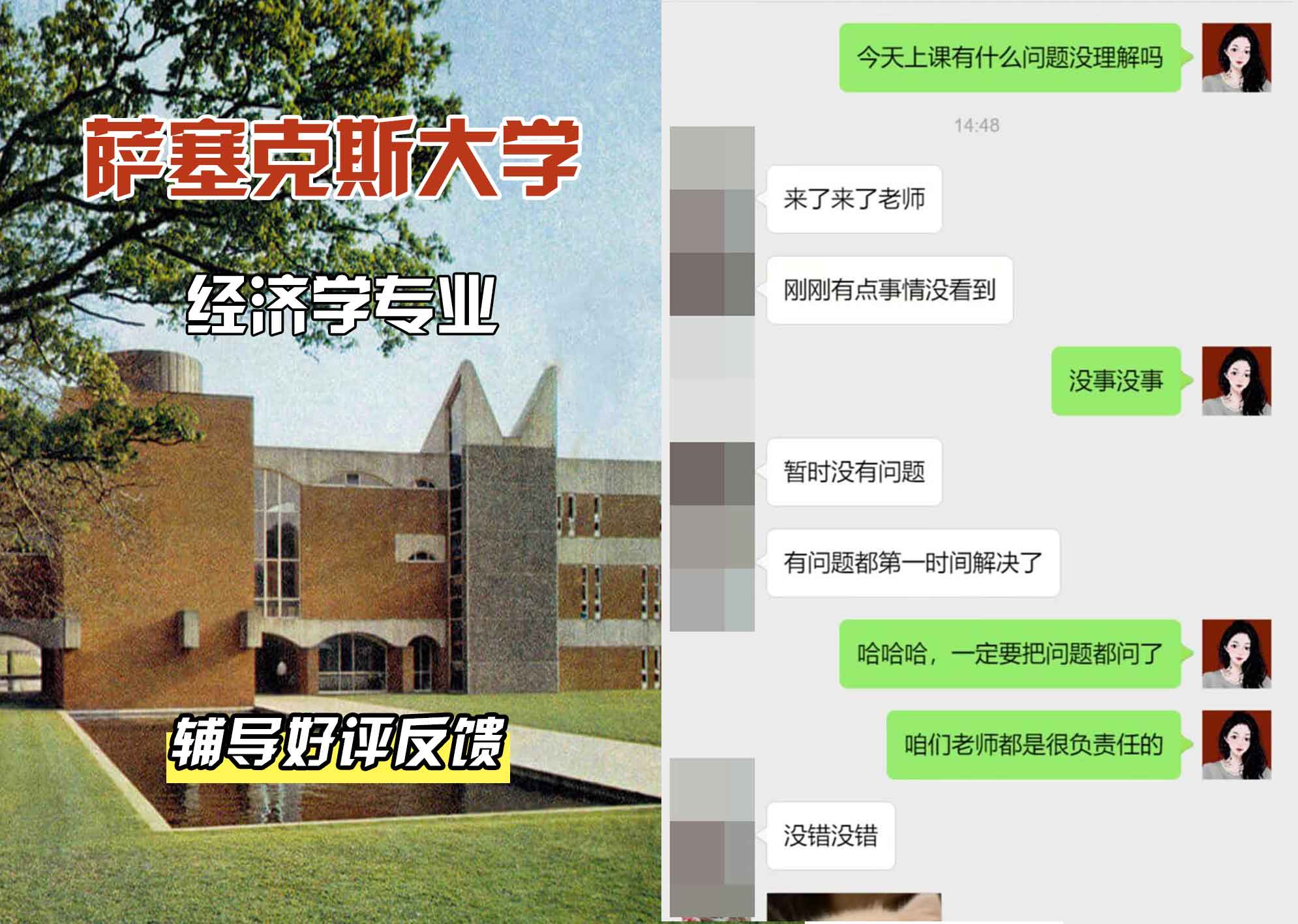 Sussex萨塞克斯大学经济学辅导好评反馈